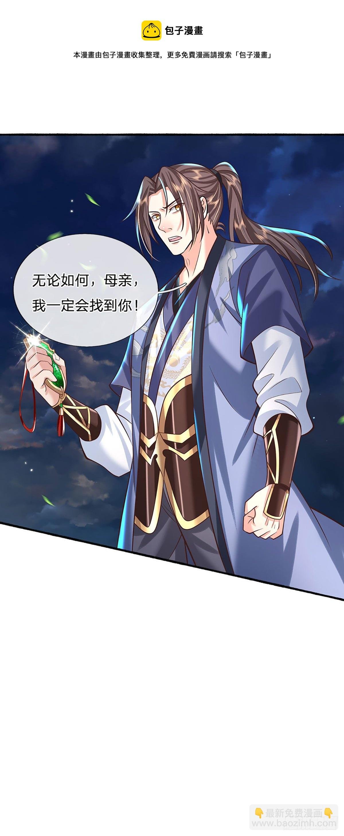 第129话 母亲的消息