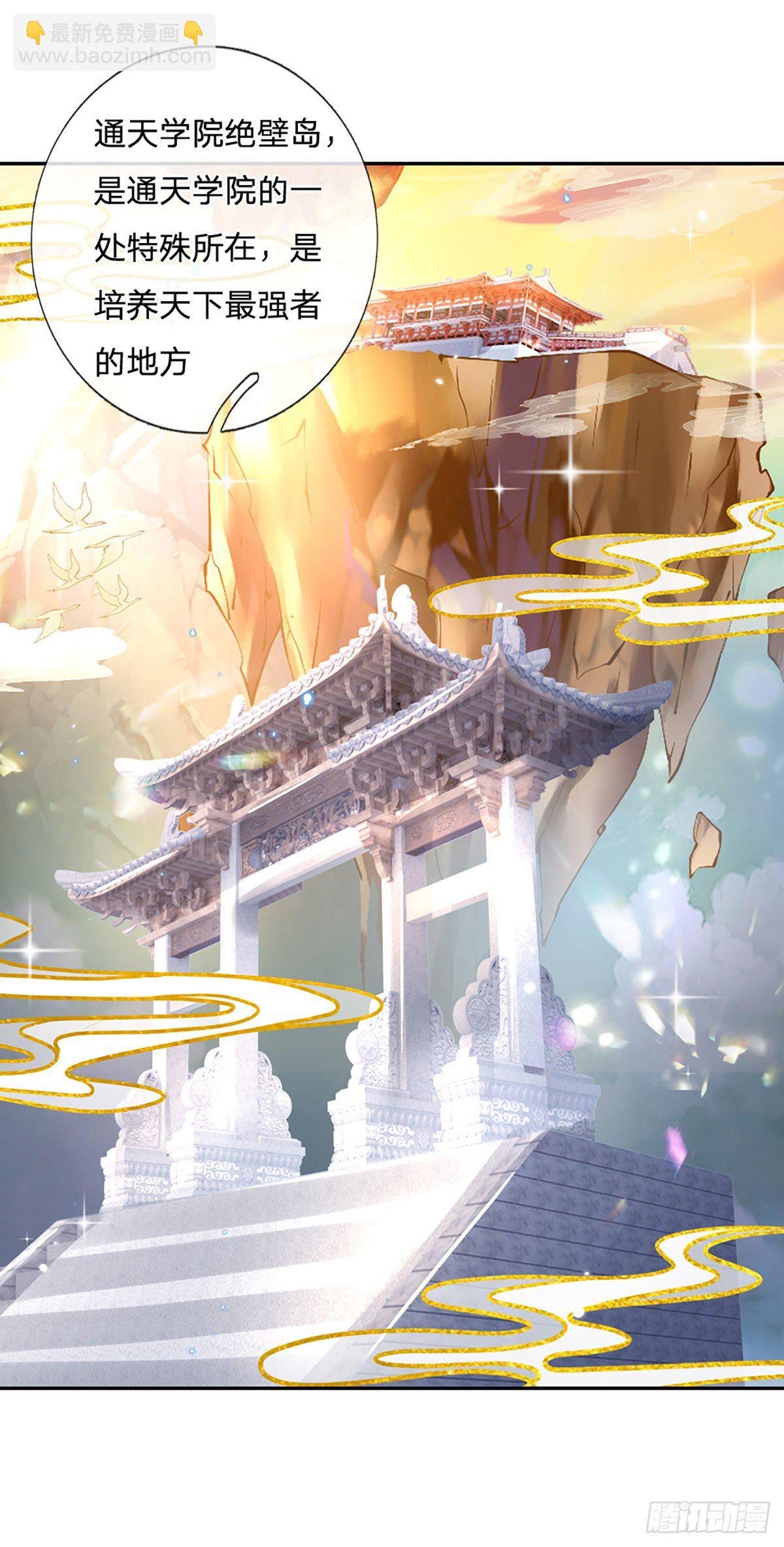 第130话 你是师傅的希望