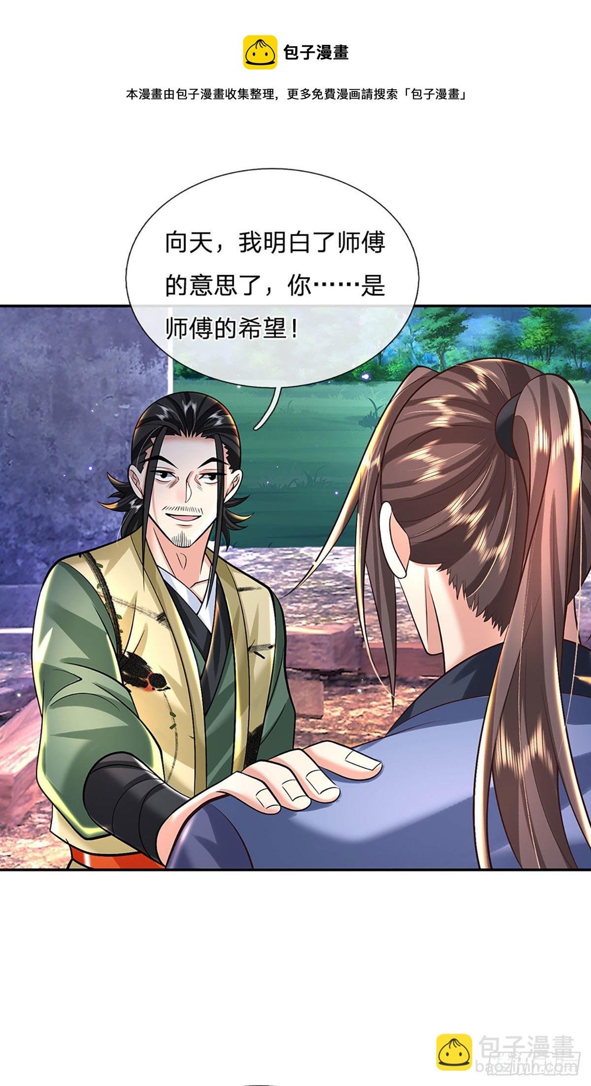 第130话 你是师傅的希望