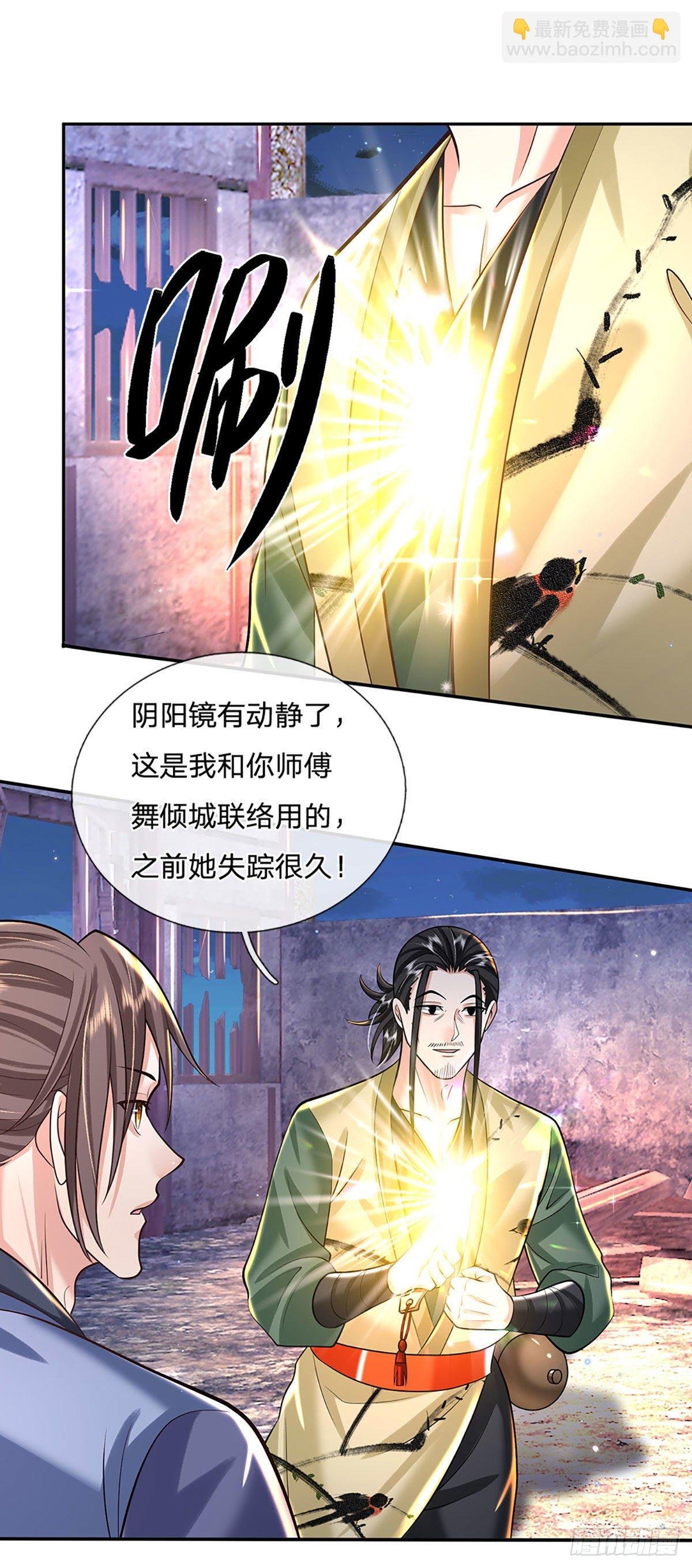 第131话 出发！通天学院