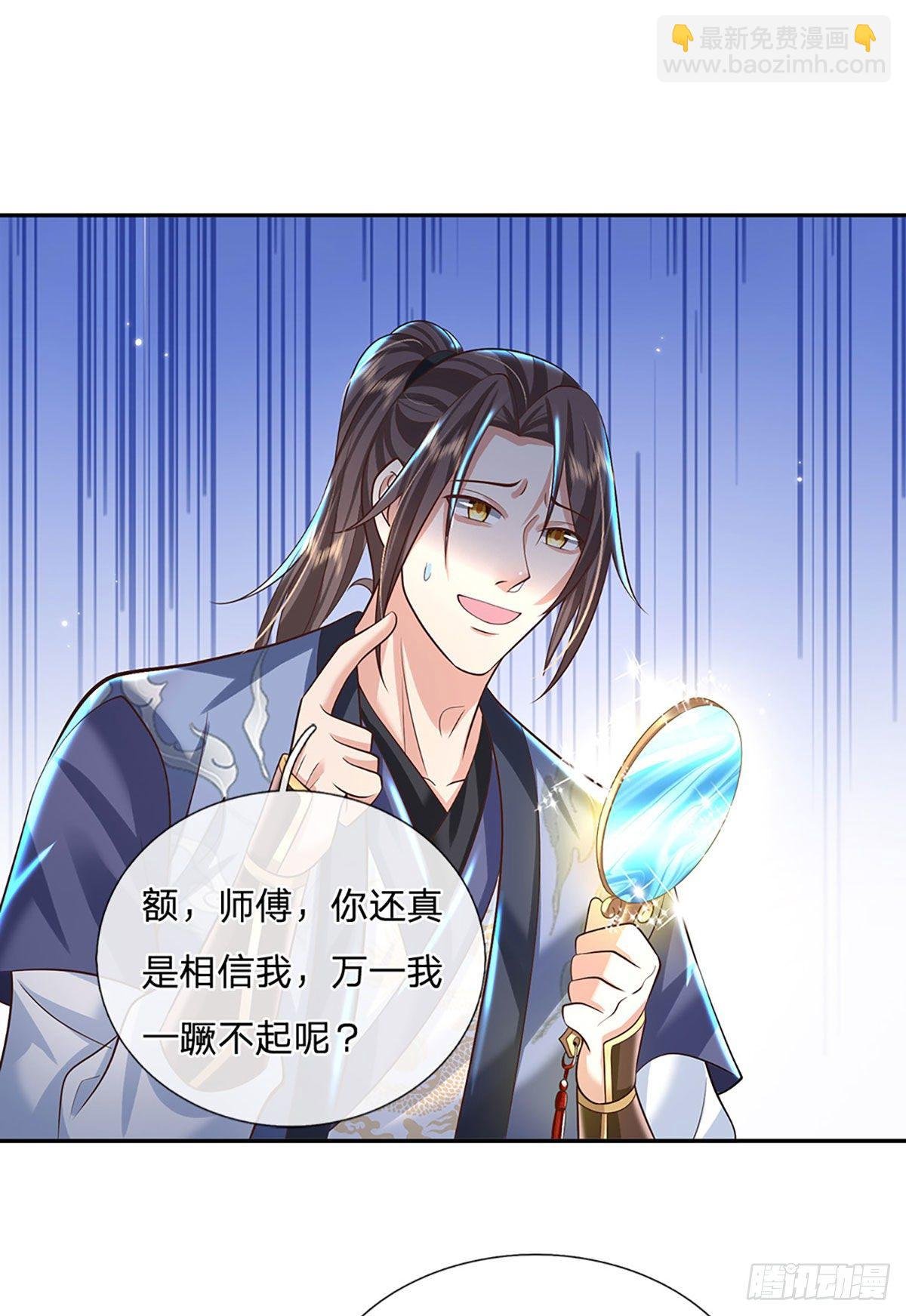 第131话 出发！通天学院