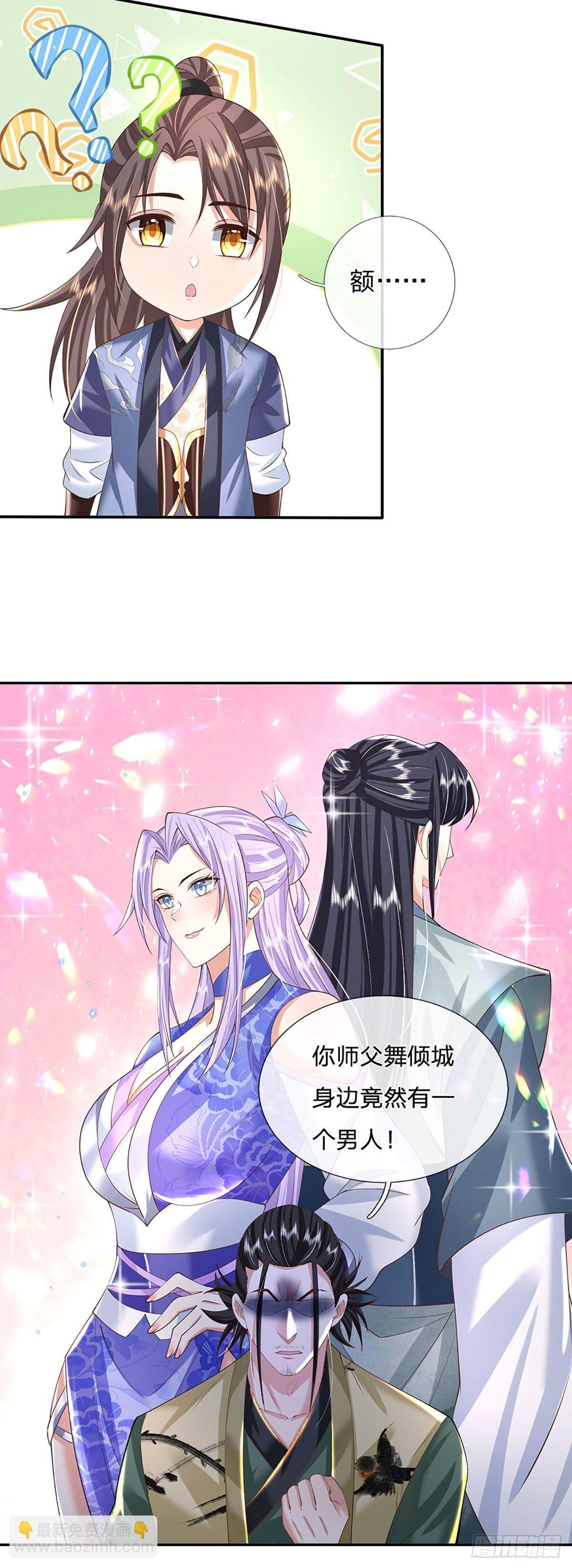 第131话 出发！通天学院
