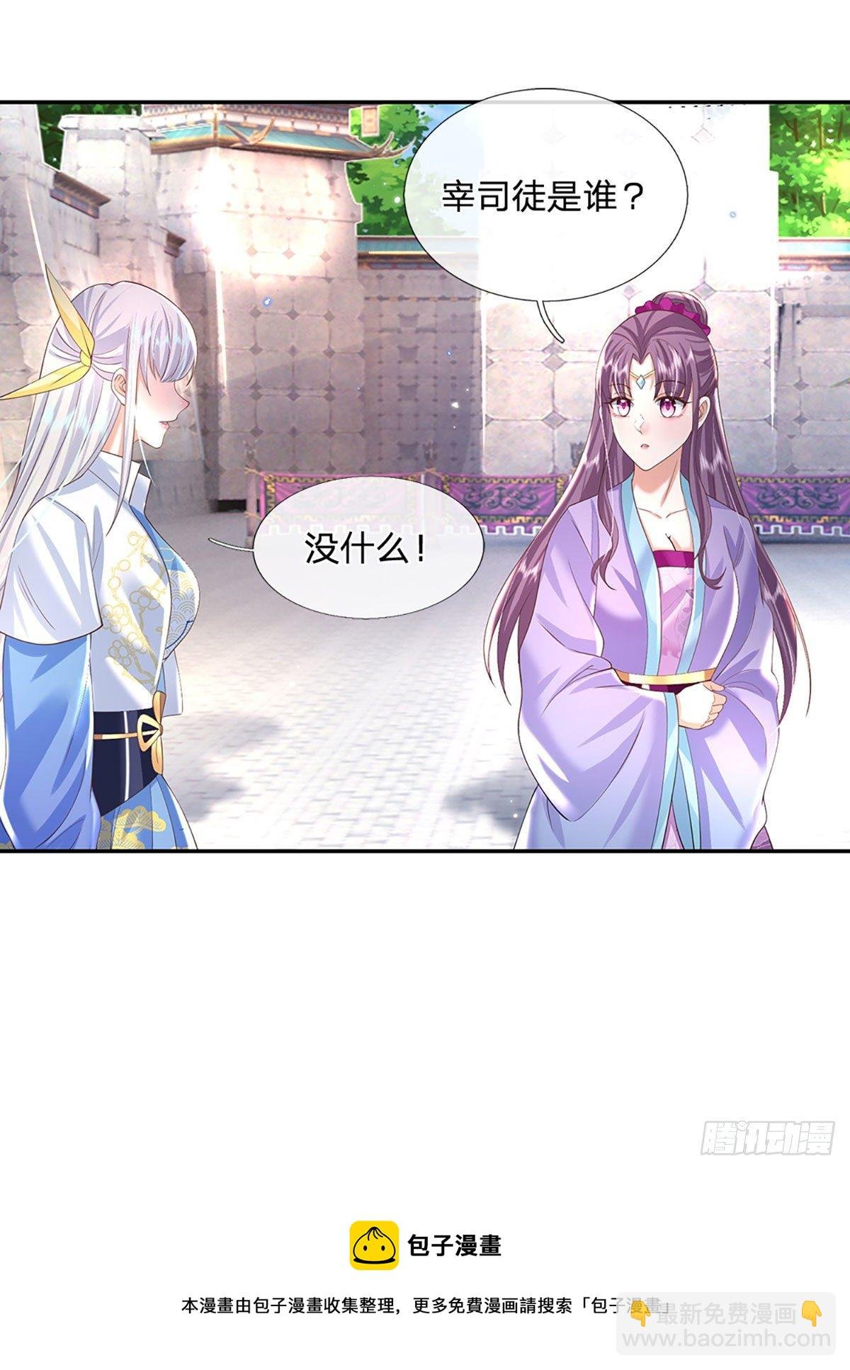 第131话 出发！通天学院