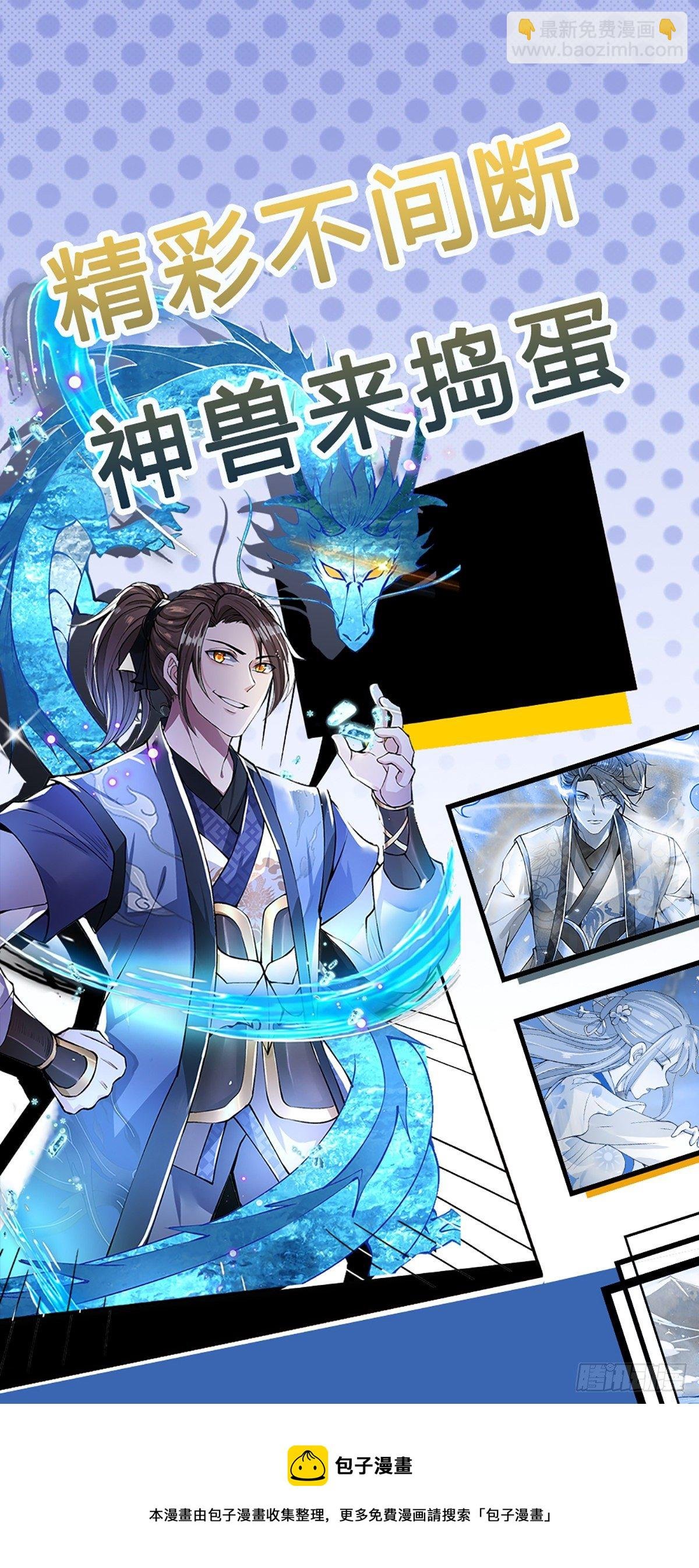 第131话 出发！通天学院