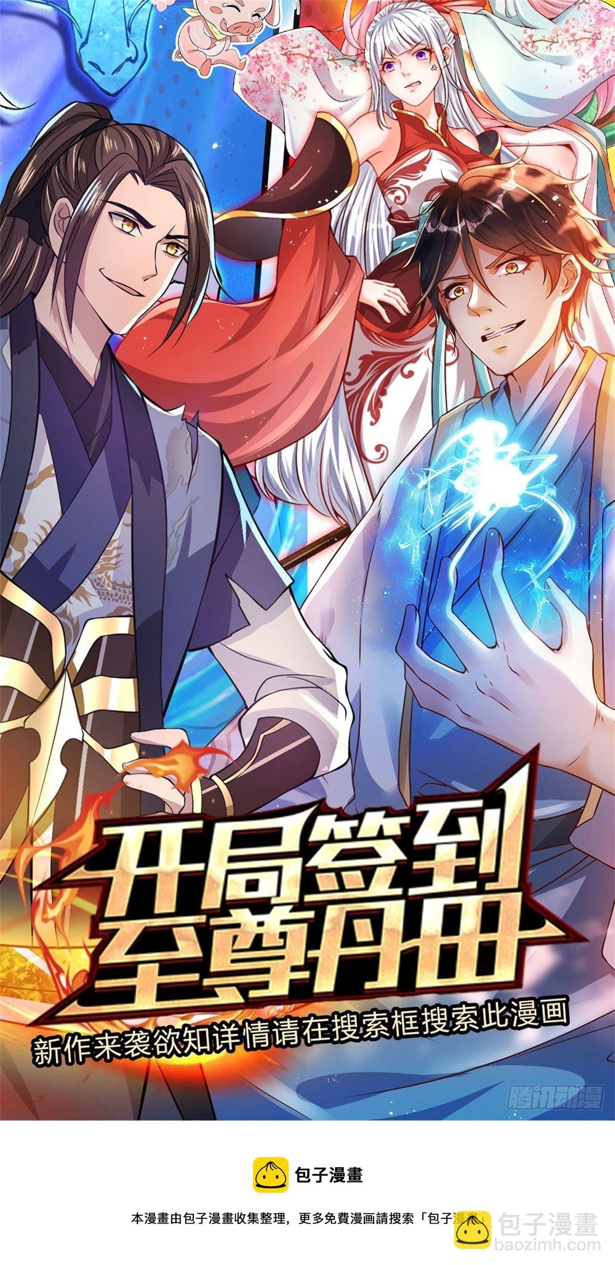 第131话 出发！通天学院
