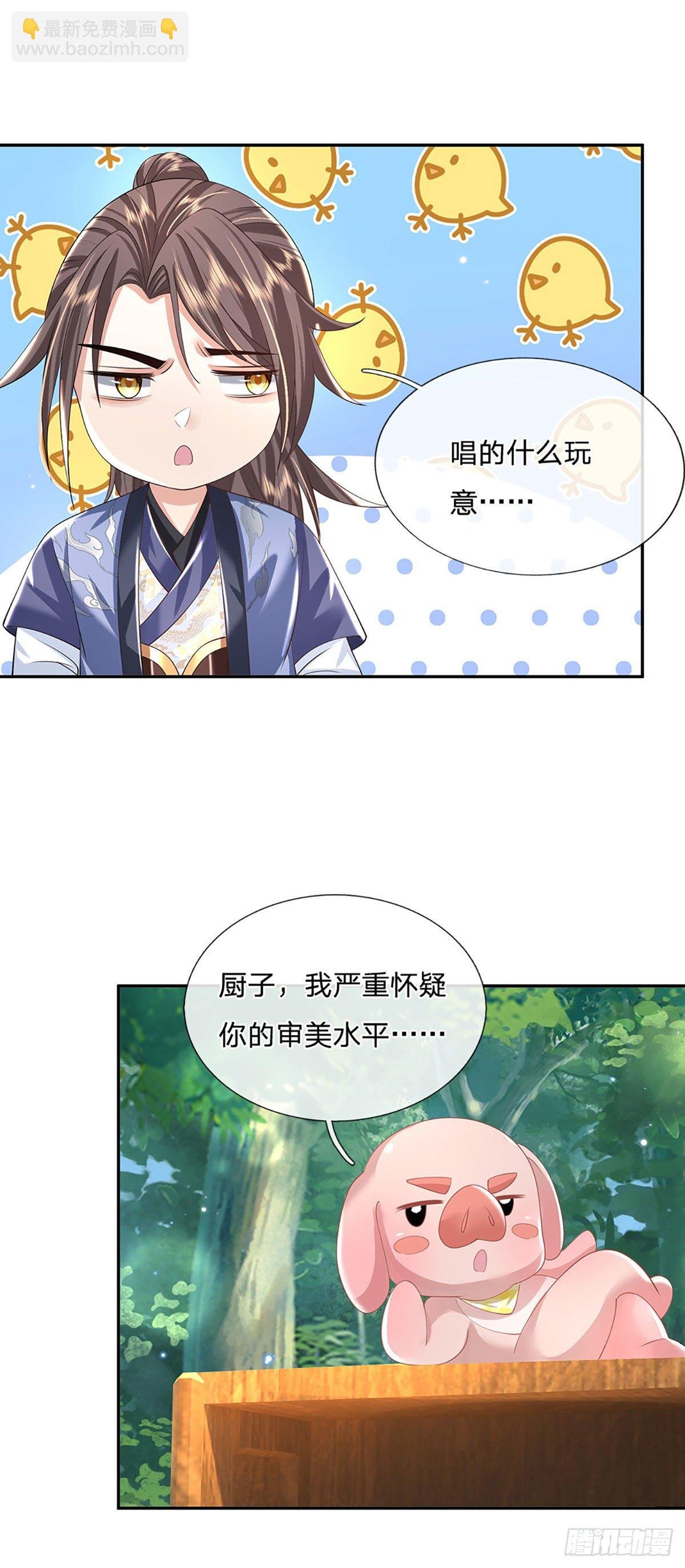 第132话 赐你造化