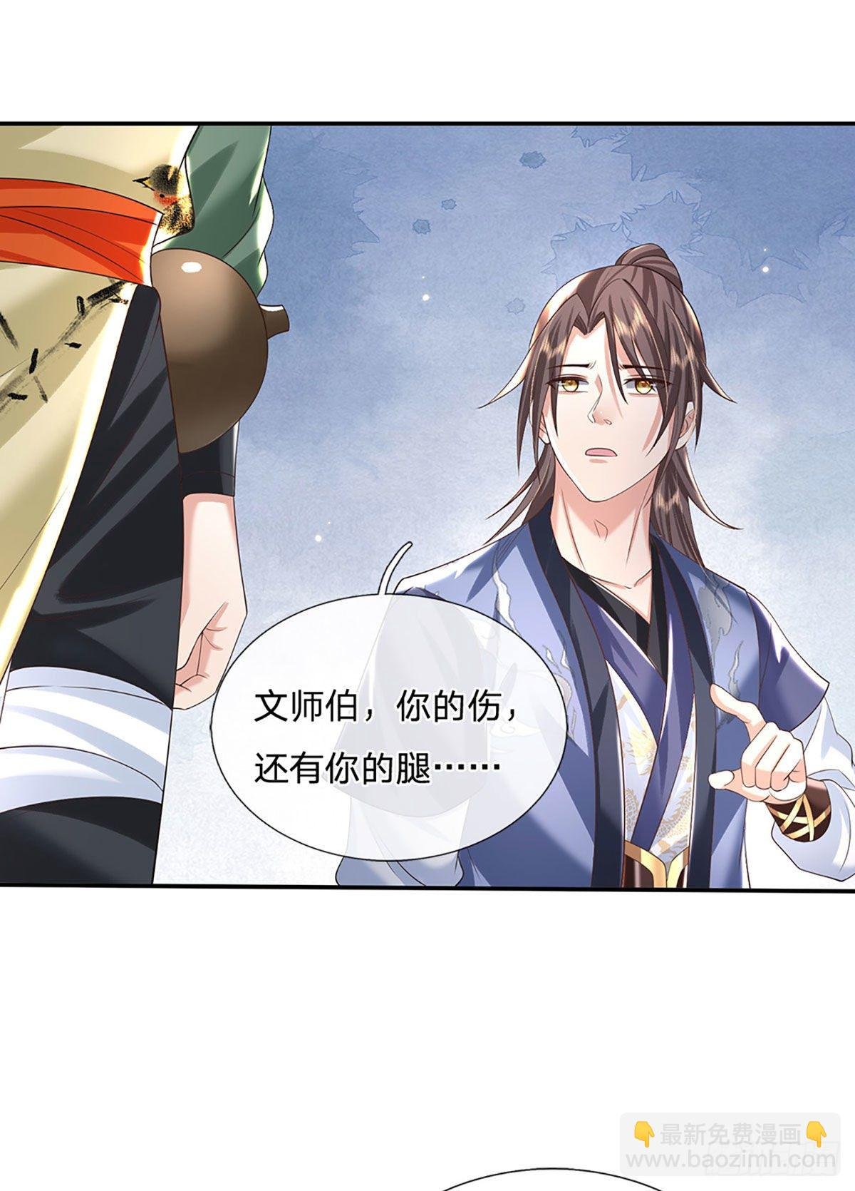 第132话 赐你造化