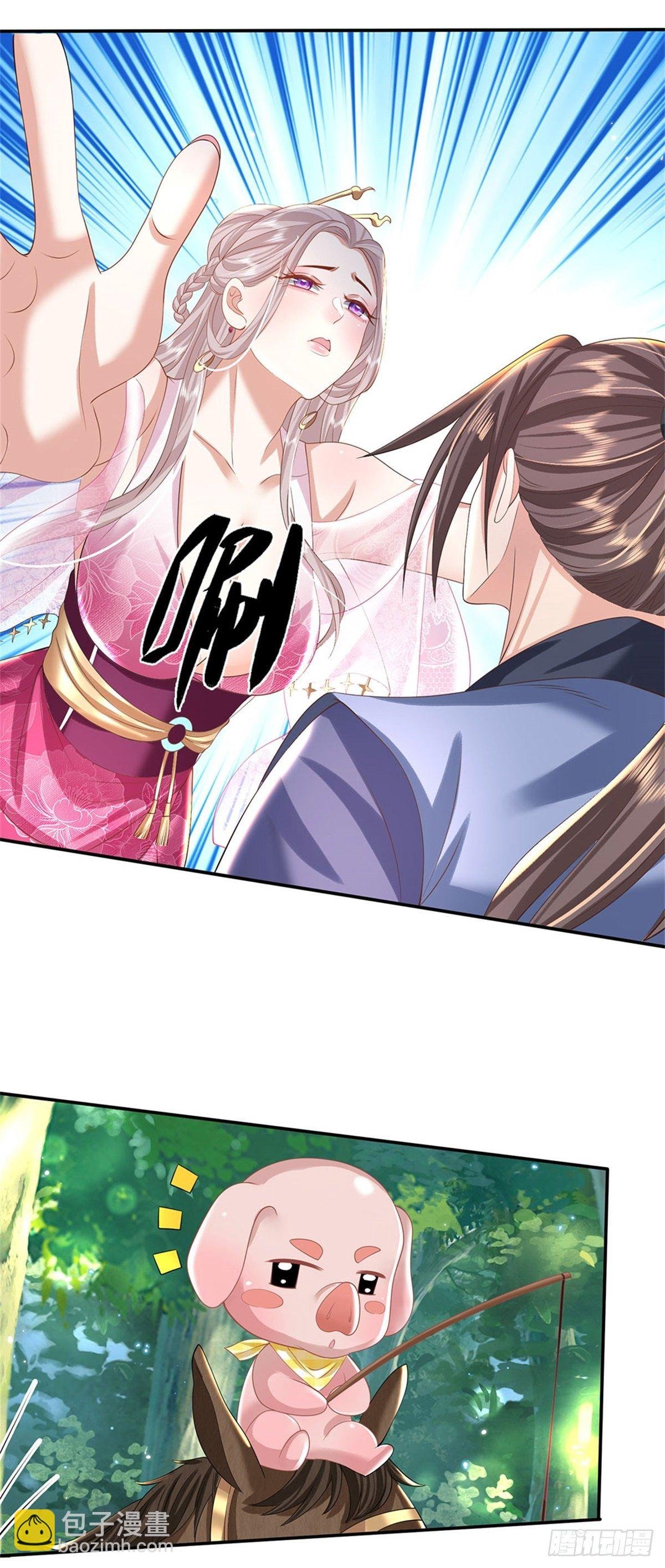 第133话 天降艳遇