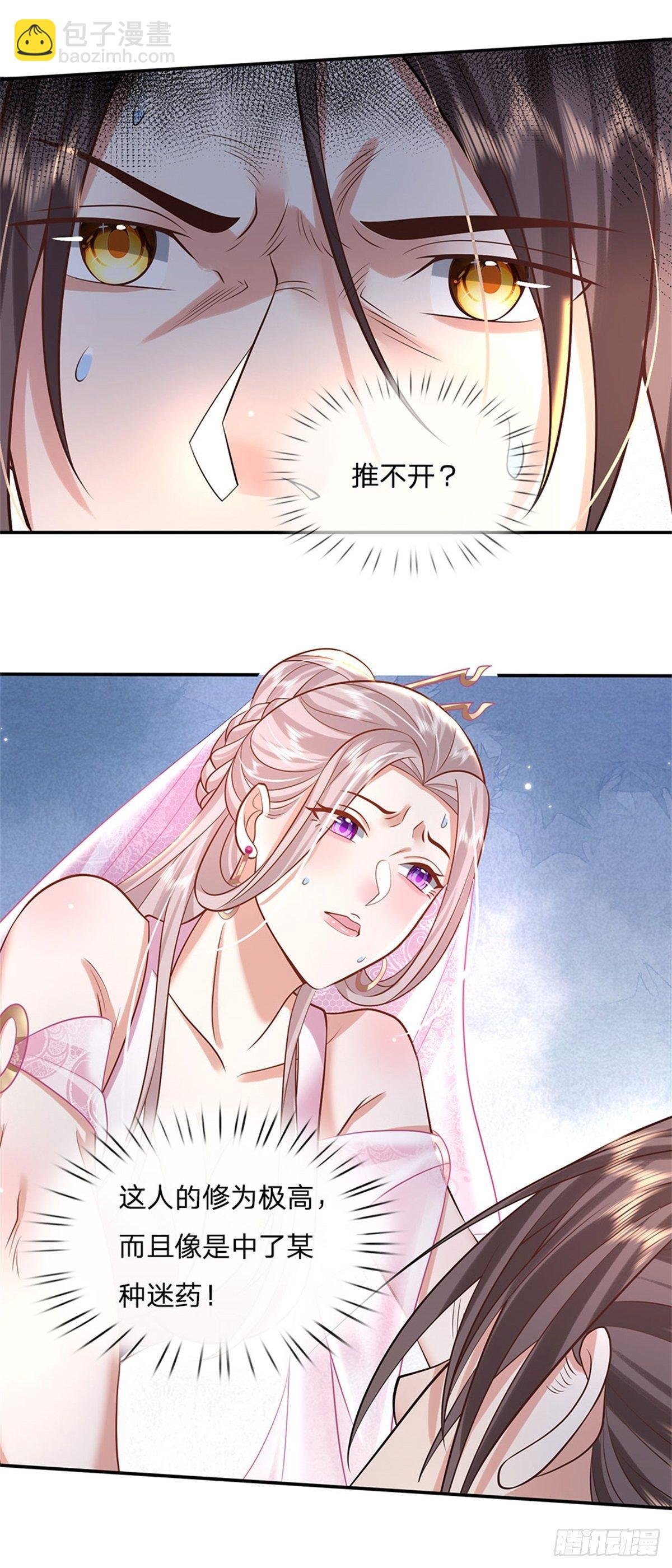 第133话 天降艳遇