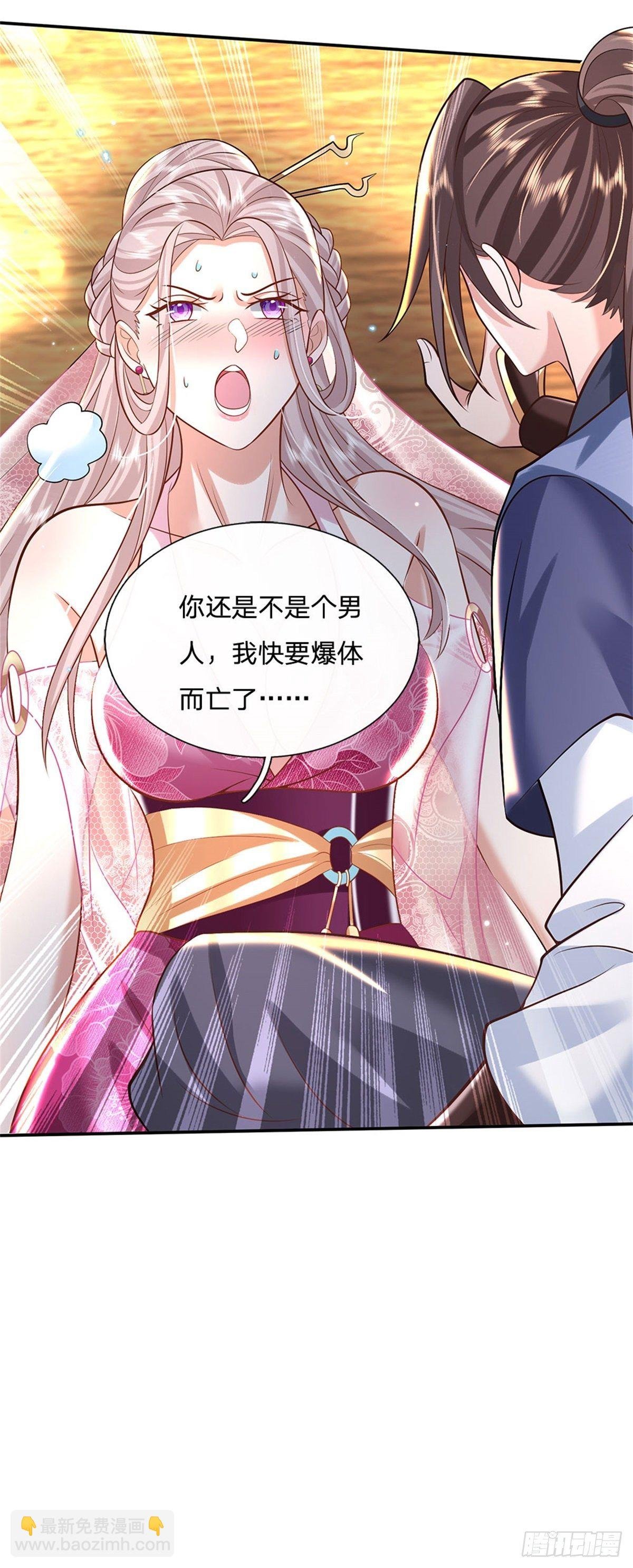 第133话 天降艳遇
