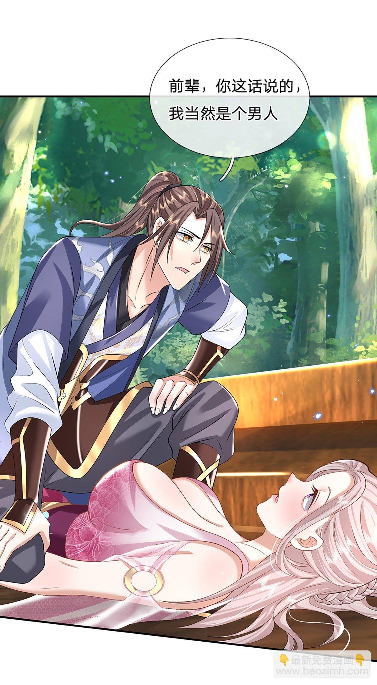 第134话 不如禽兽