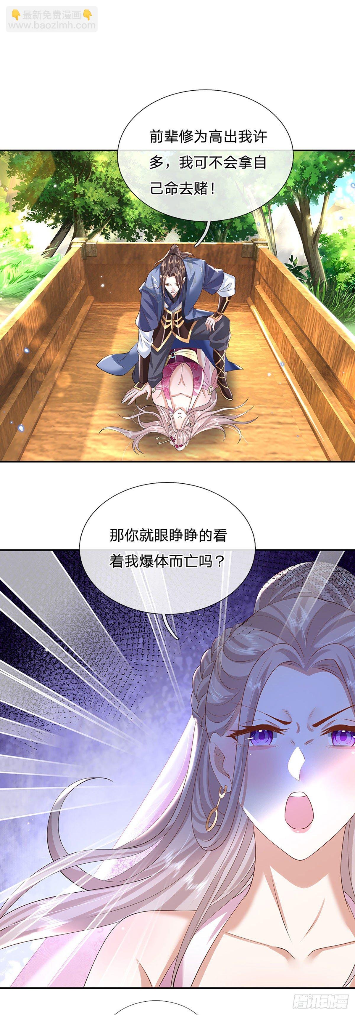 第134话 不如禽兽