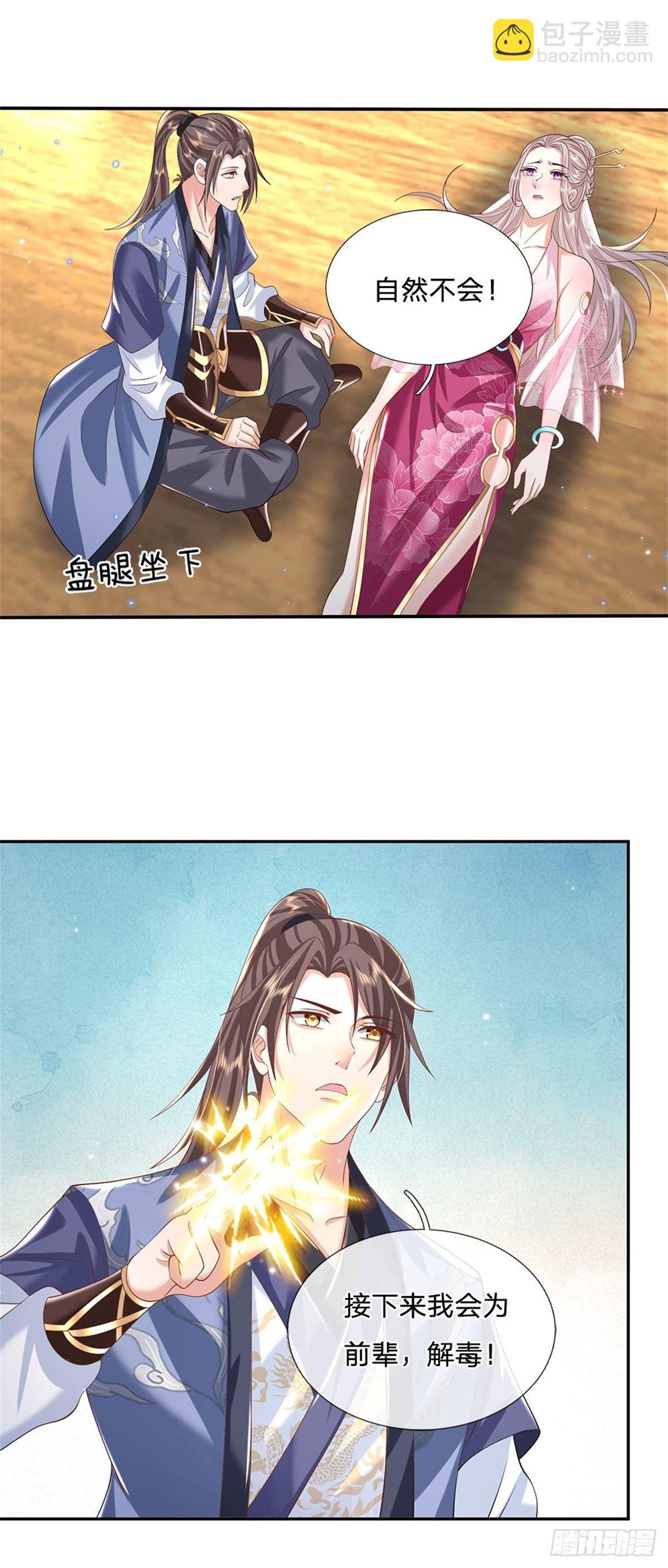 第134话 不如禽兽