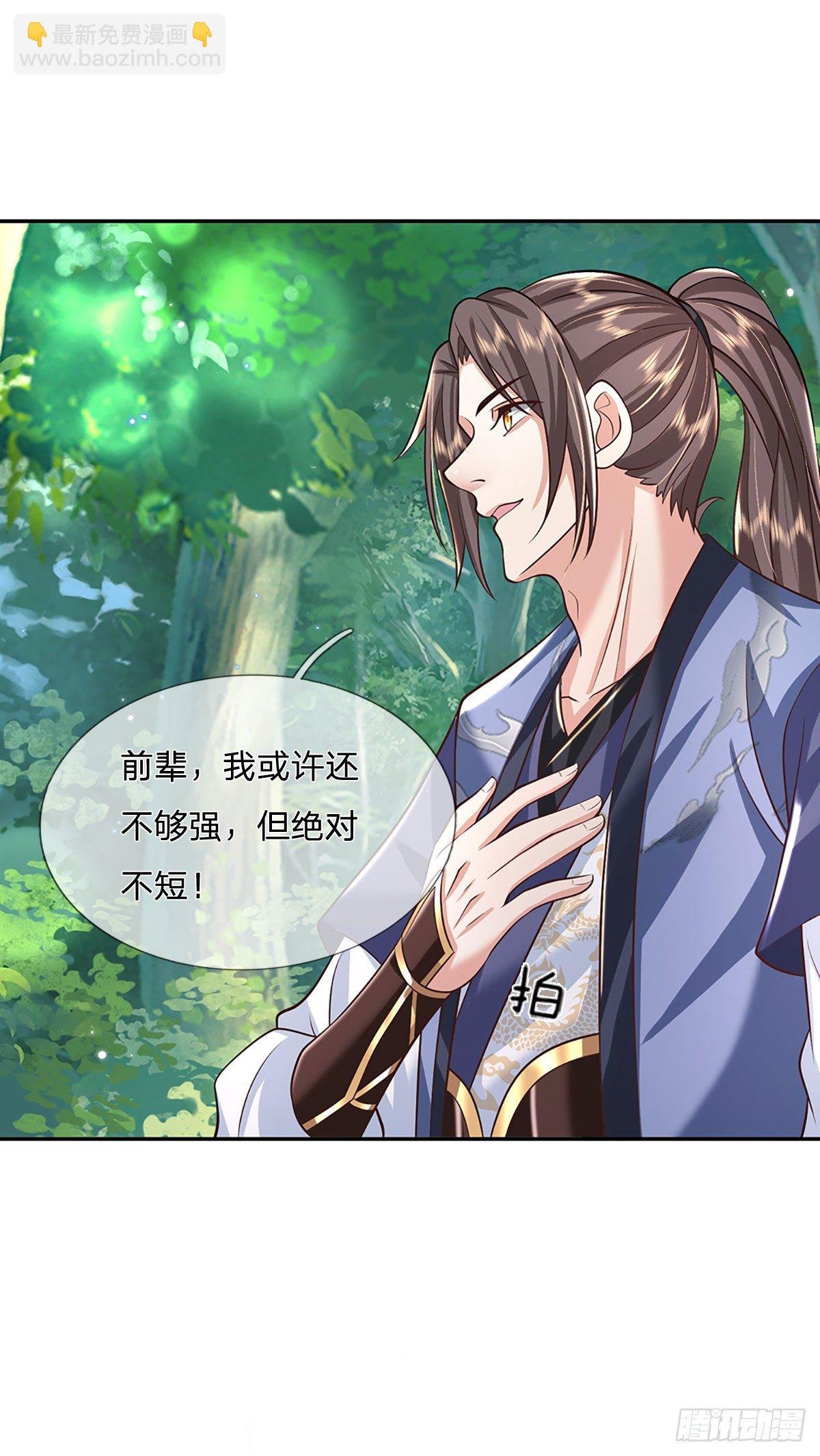 第134话 不如禽兽
