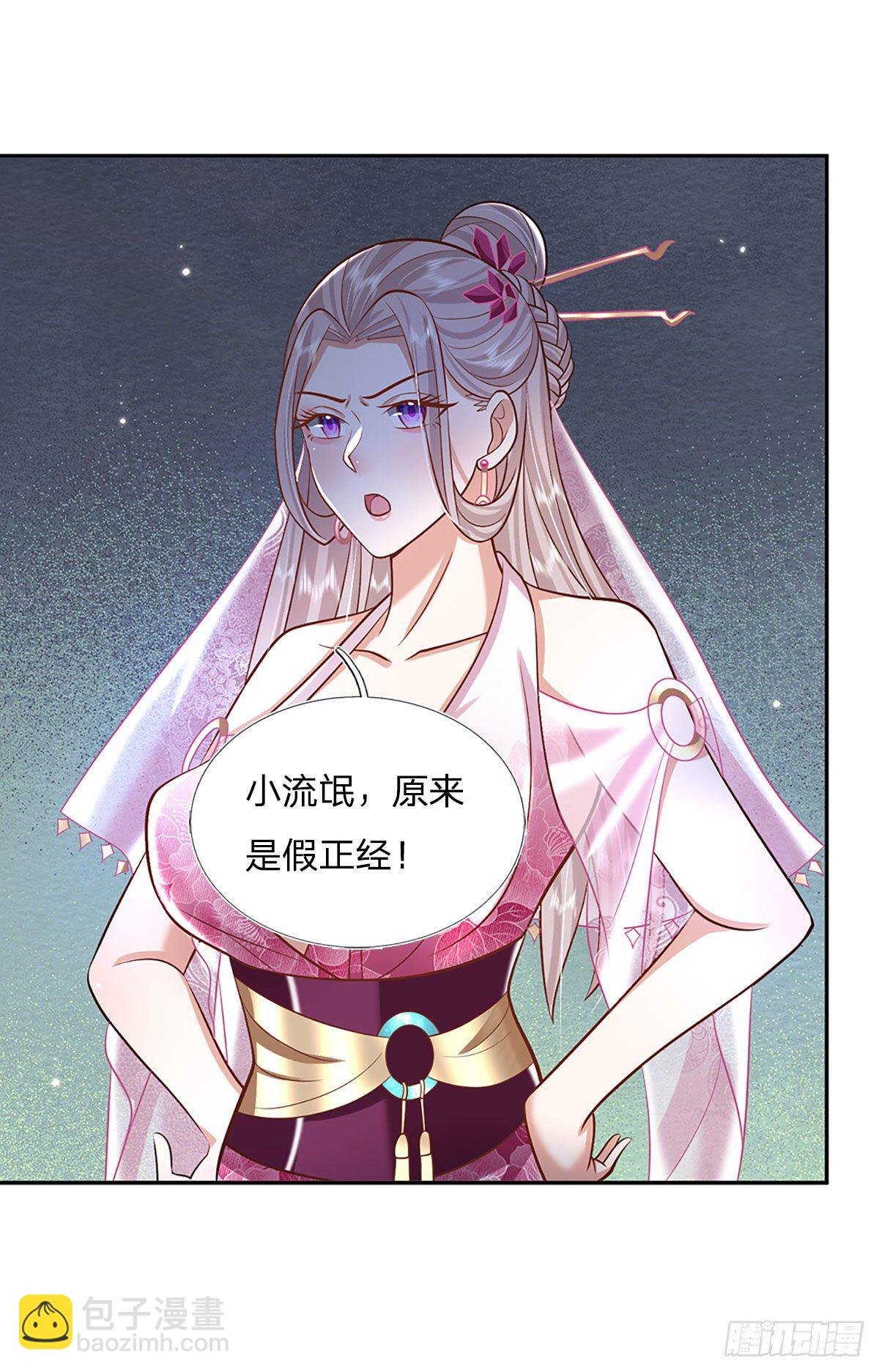 第134话 不如禽兽