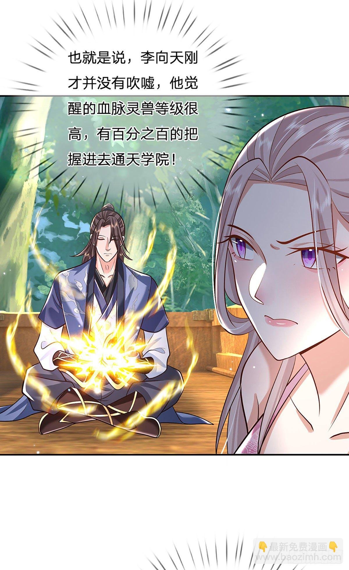 第135话 天才妖孽