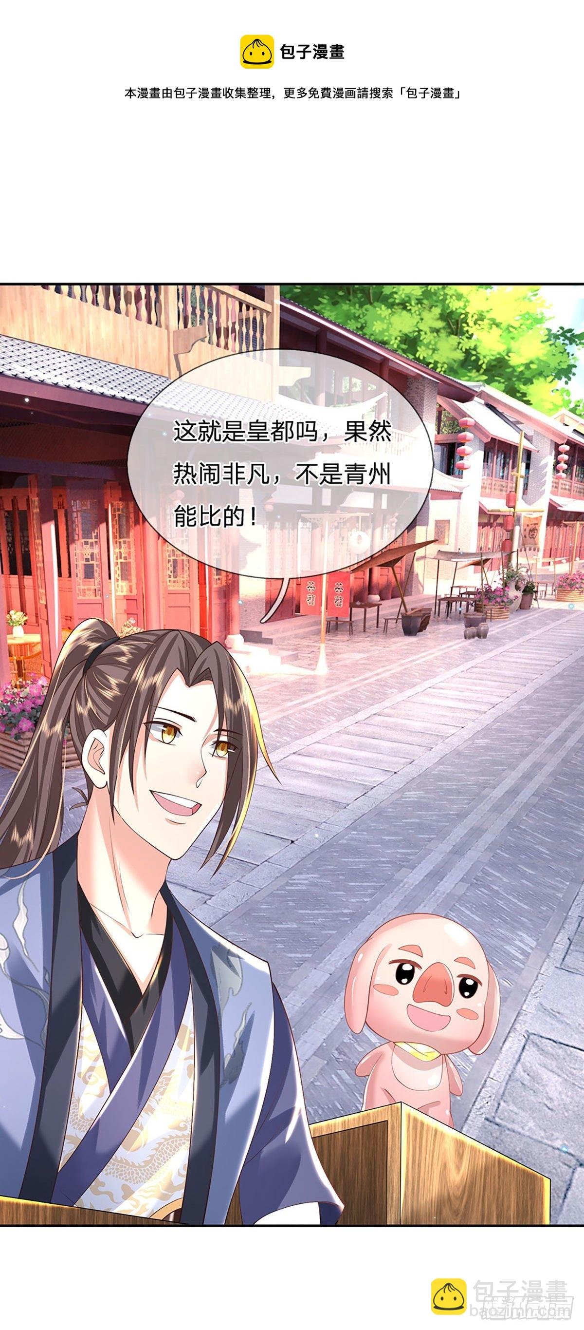 第135话 天才妖孽