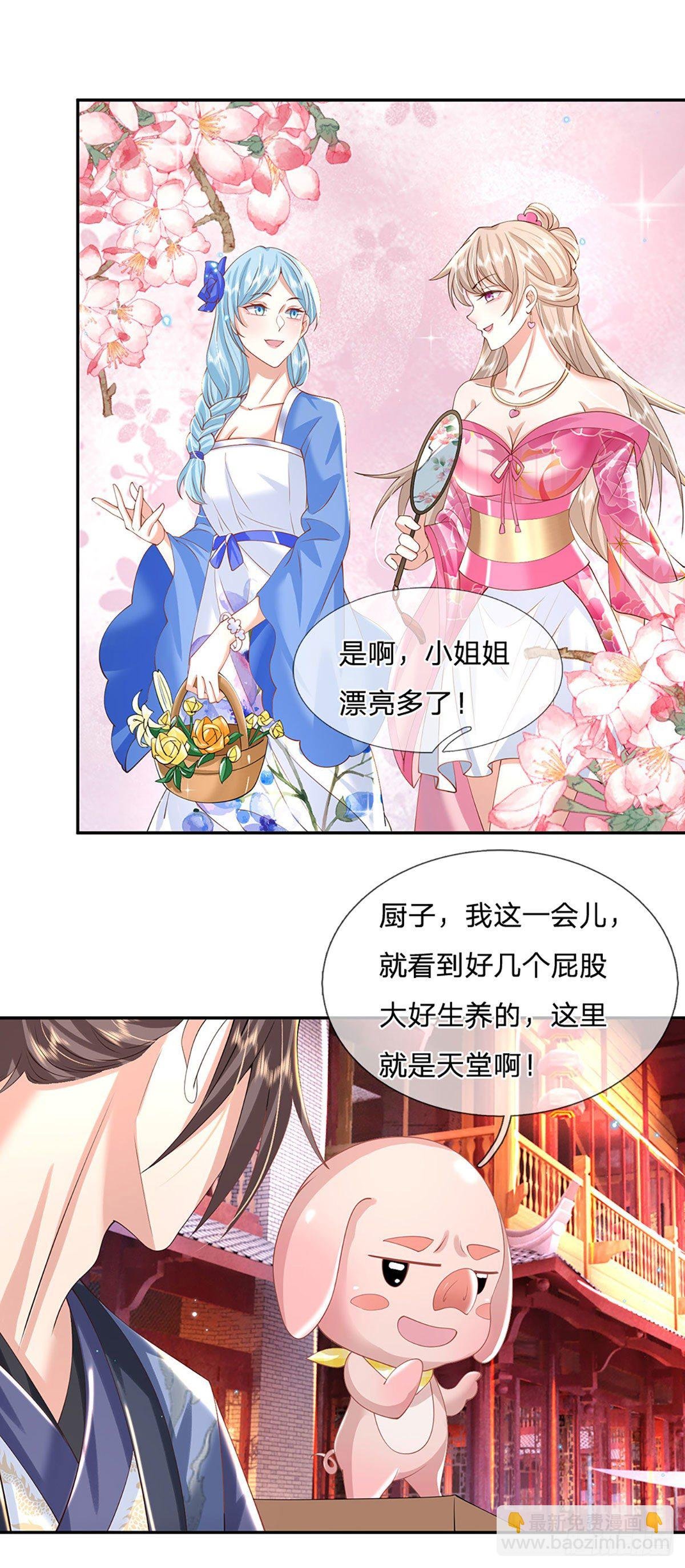 第135话 天才妖孽