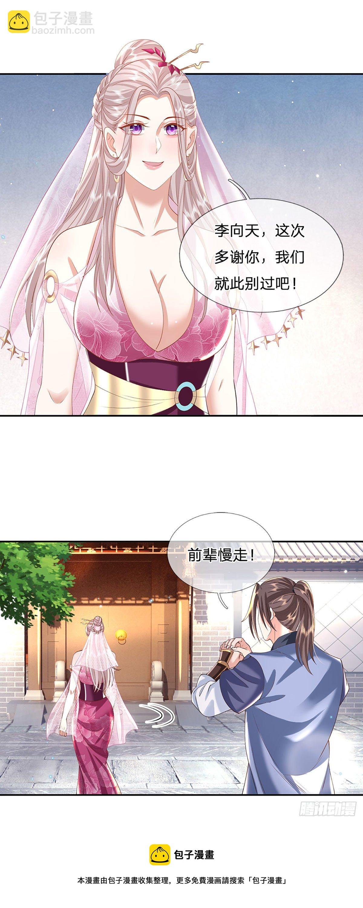 第135话 天才妖孽