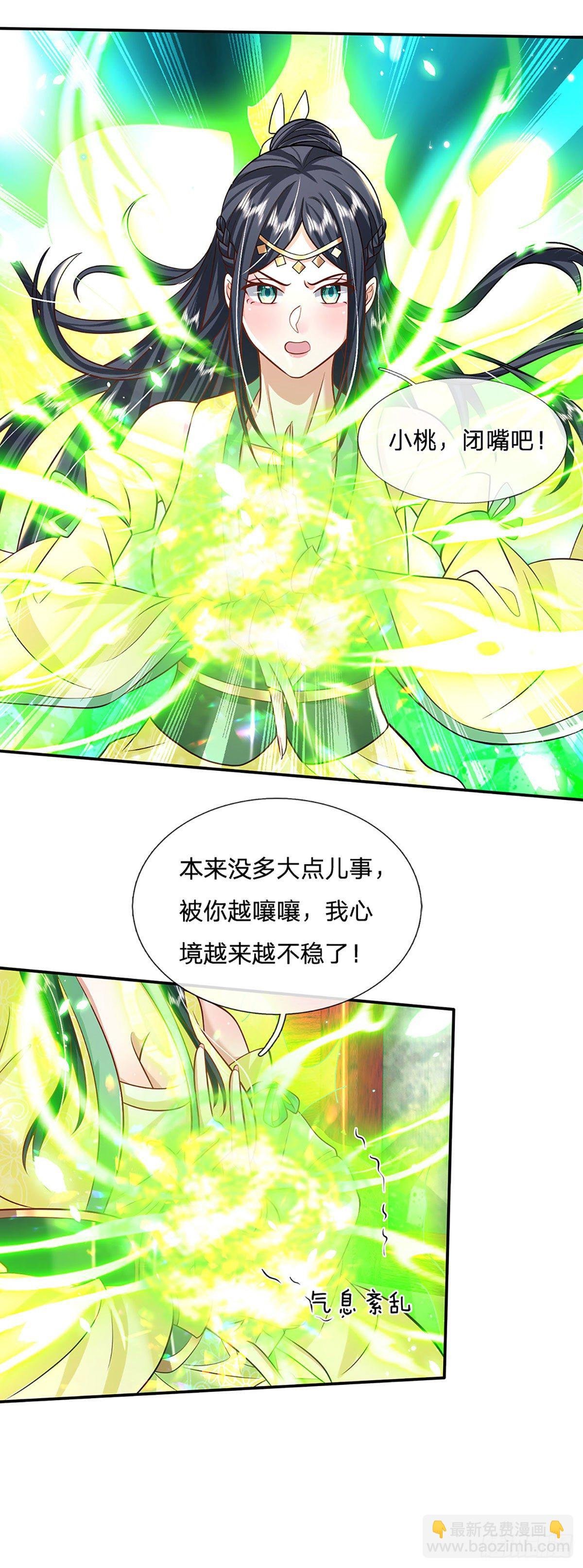 第136话 熟悉的味道