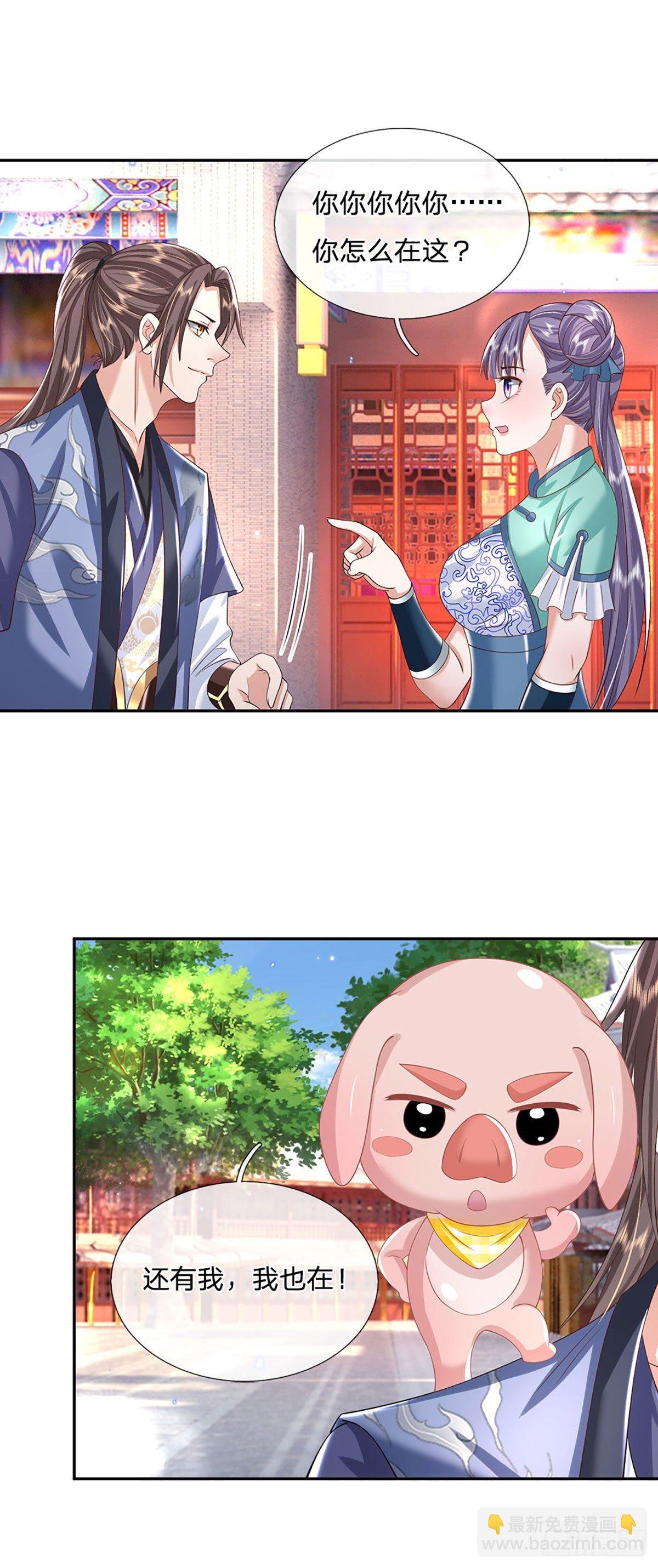 第136话 熟悉的味道