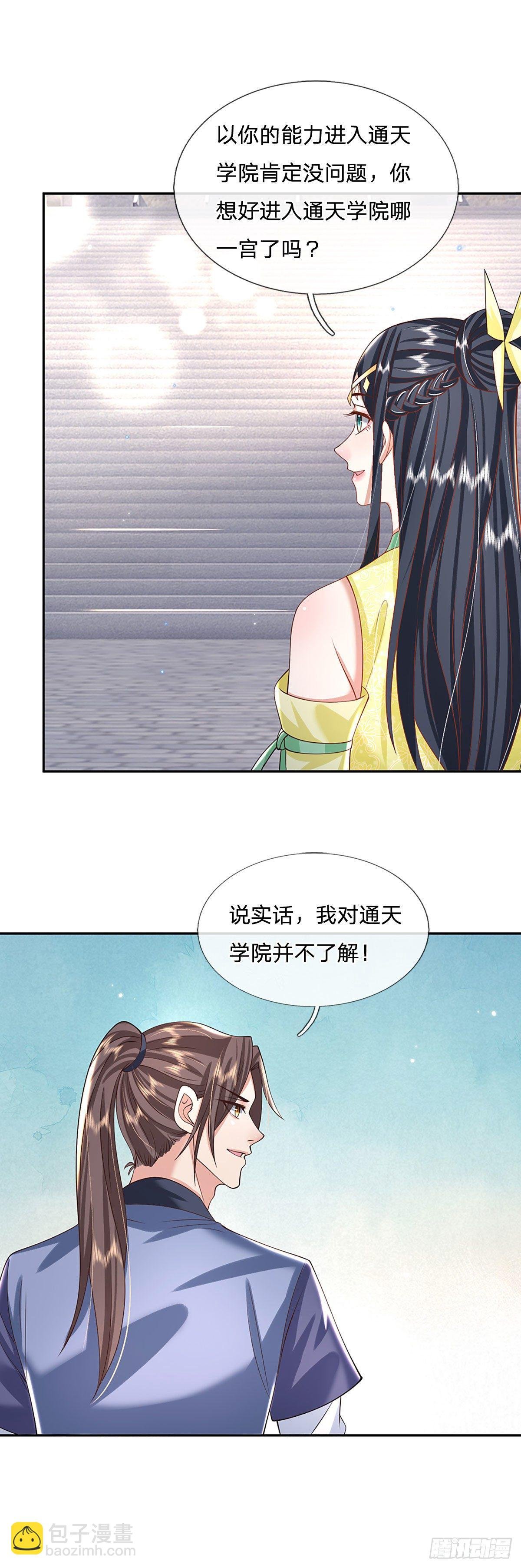 第137话 不说话，你自己信吗