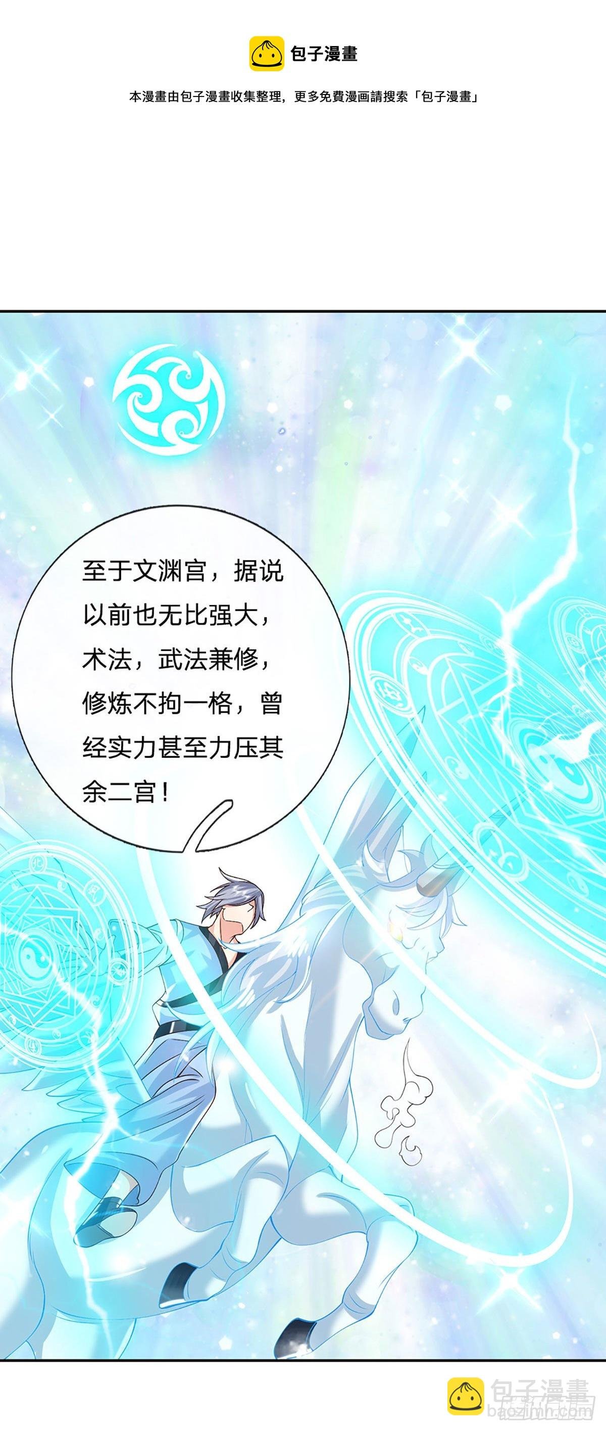 第138话 借你个腰子