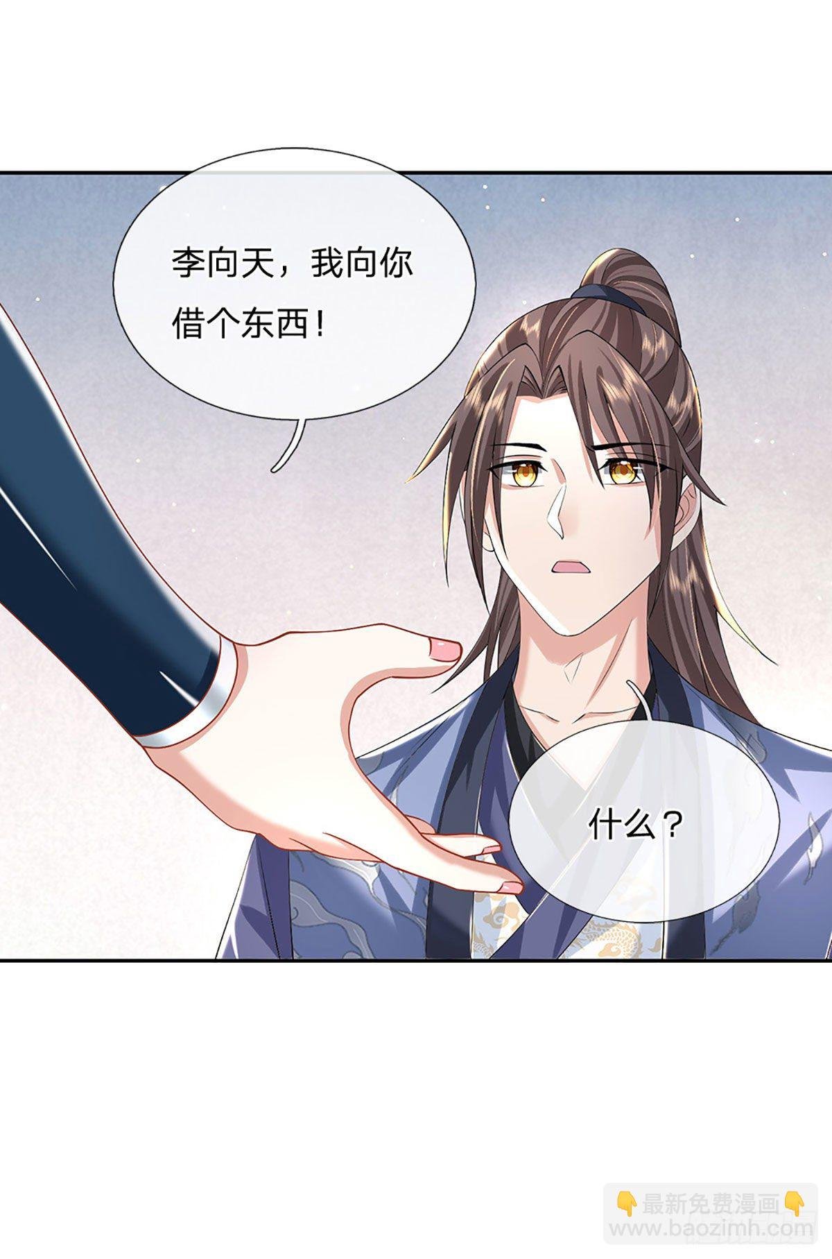 第138话 借你个腰子