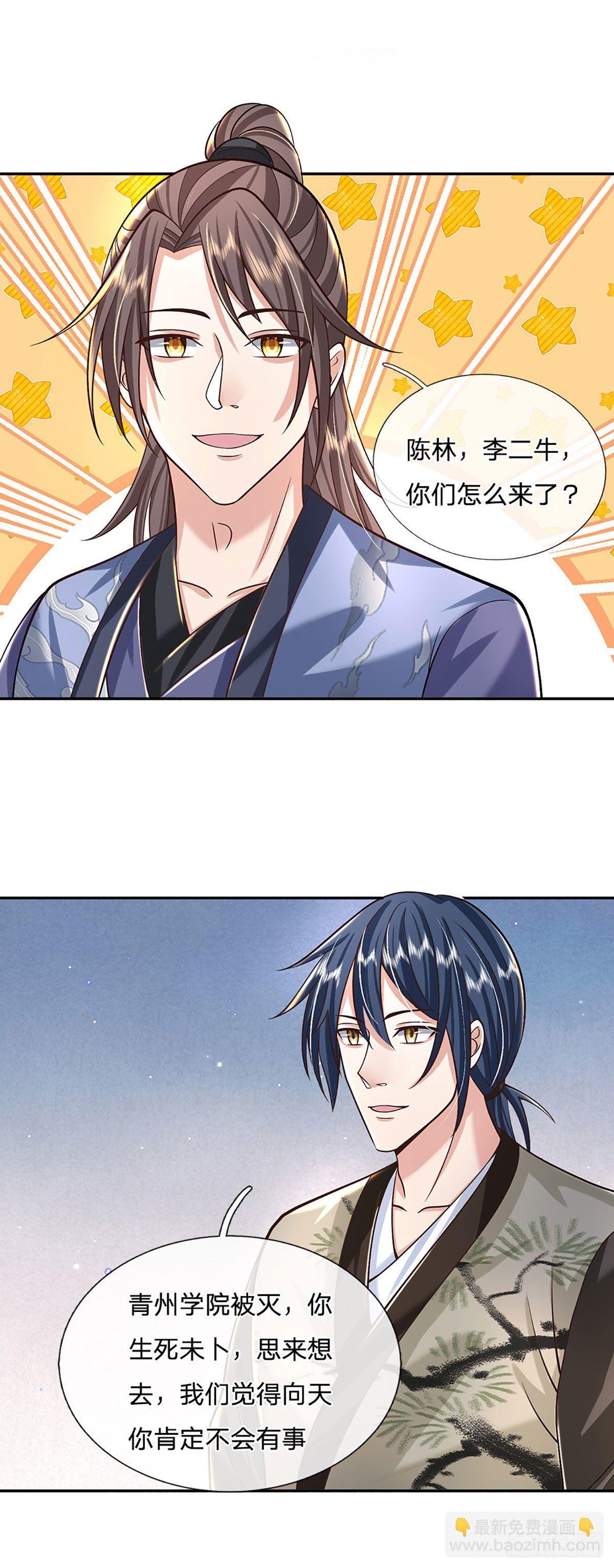 第138话 借你个腰子