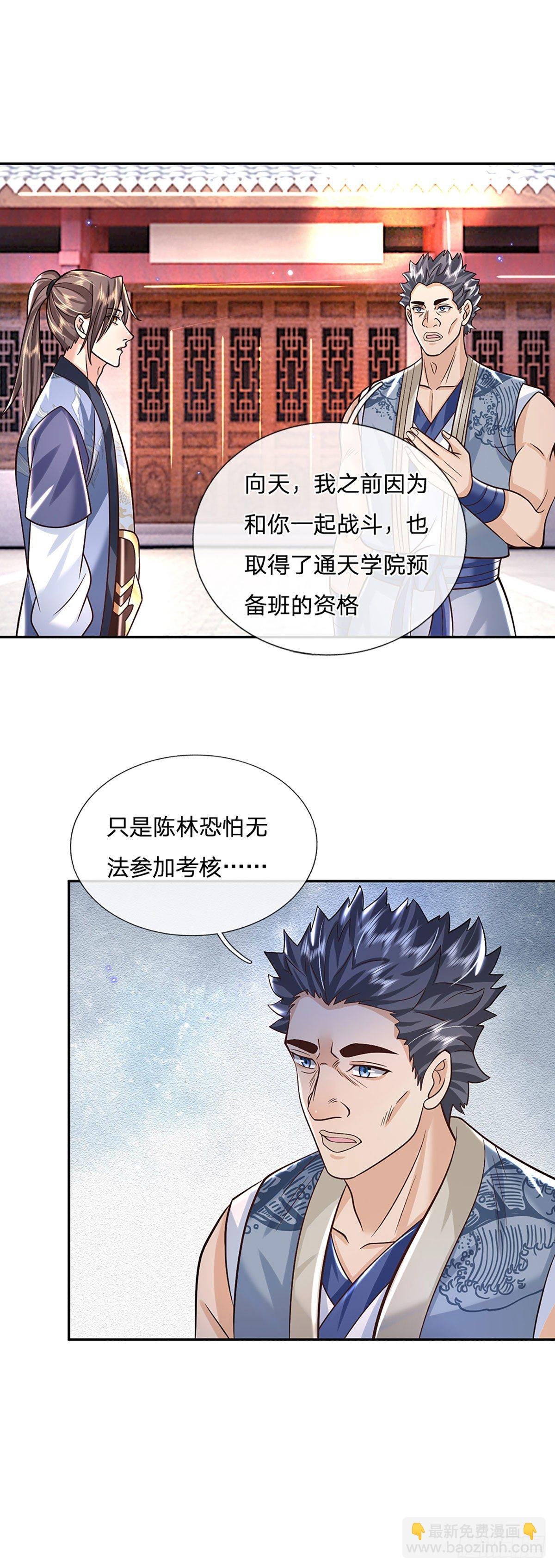 第138话 借你个腰子