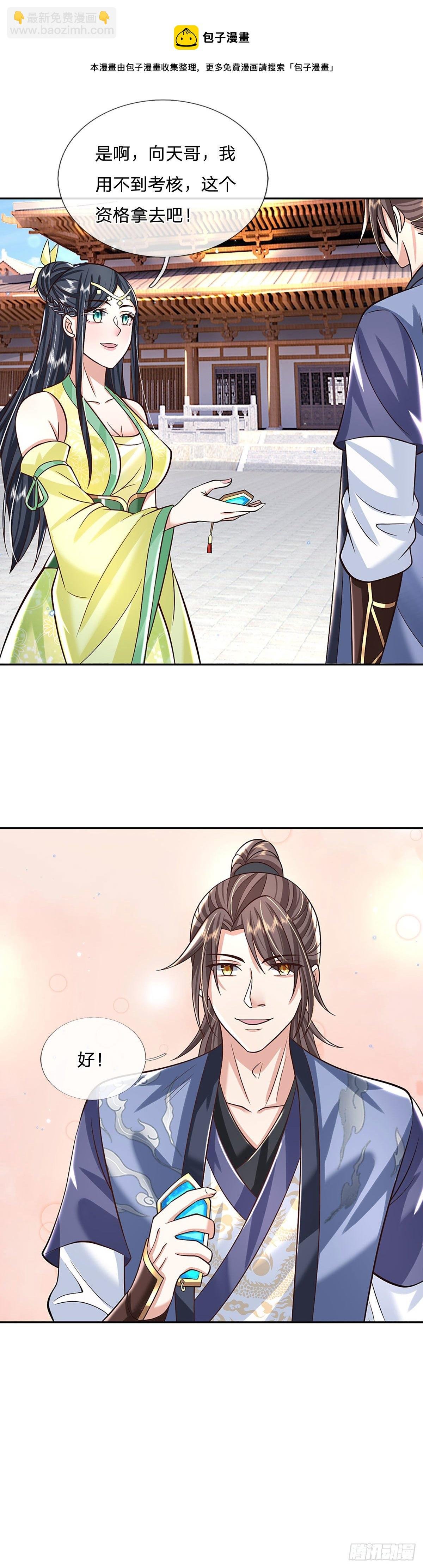 第138话 借你个腰子