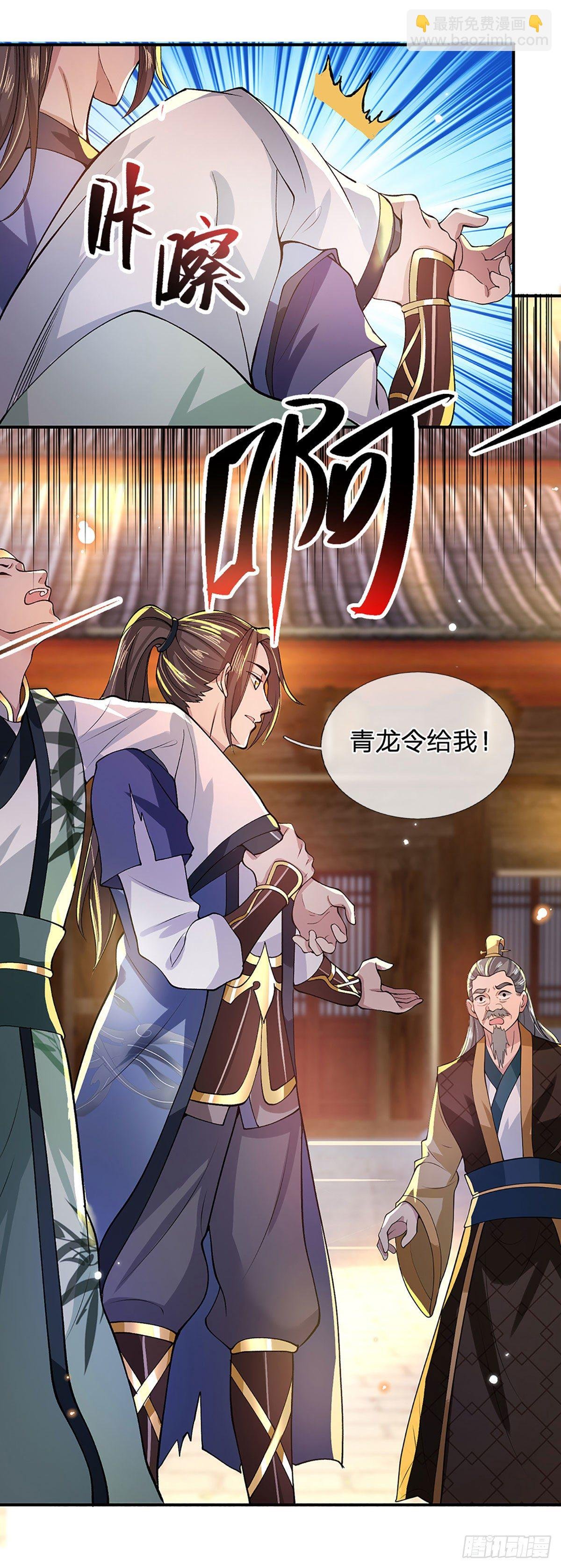 第13话 仓青密藏