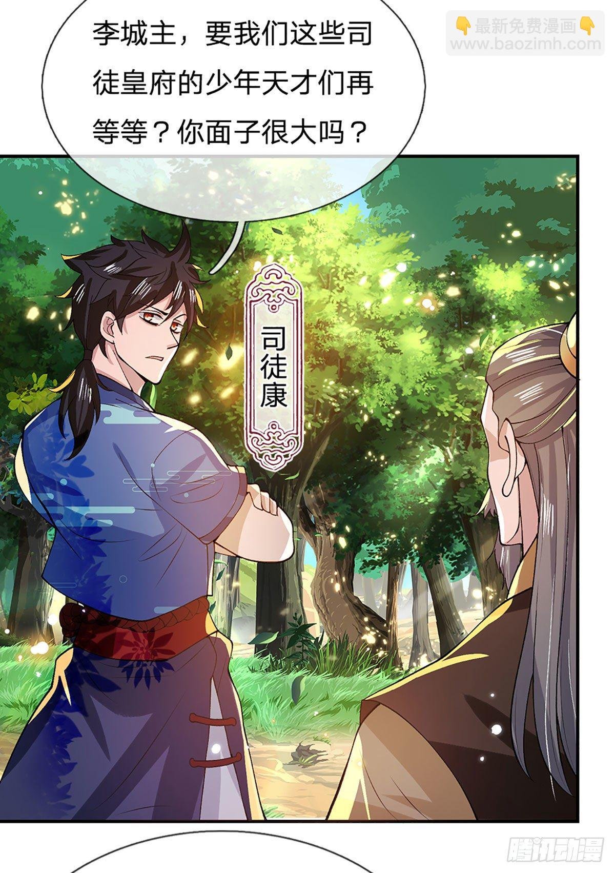 第13话 仓青密藏