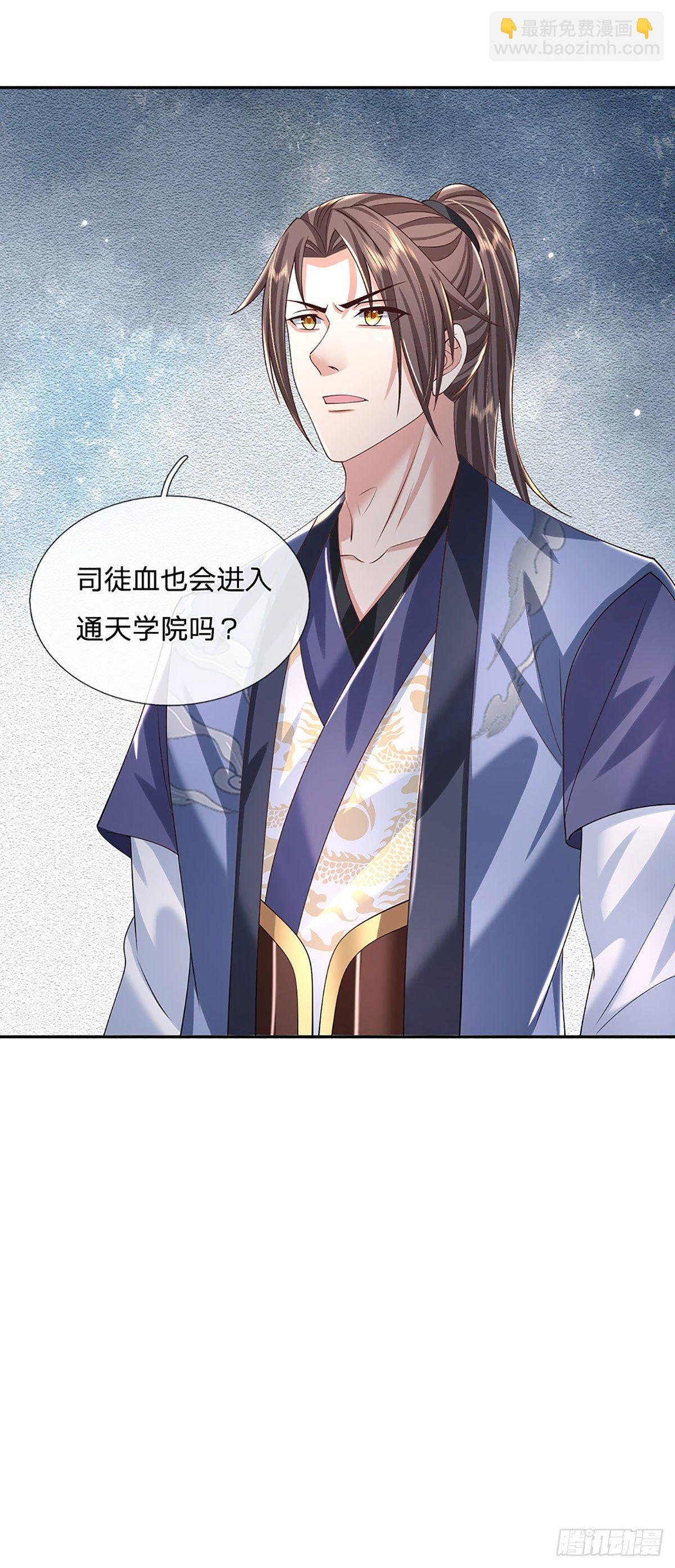 第139话 通天学院考核