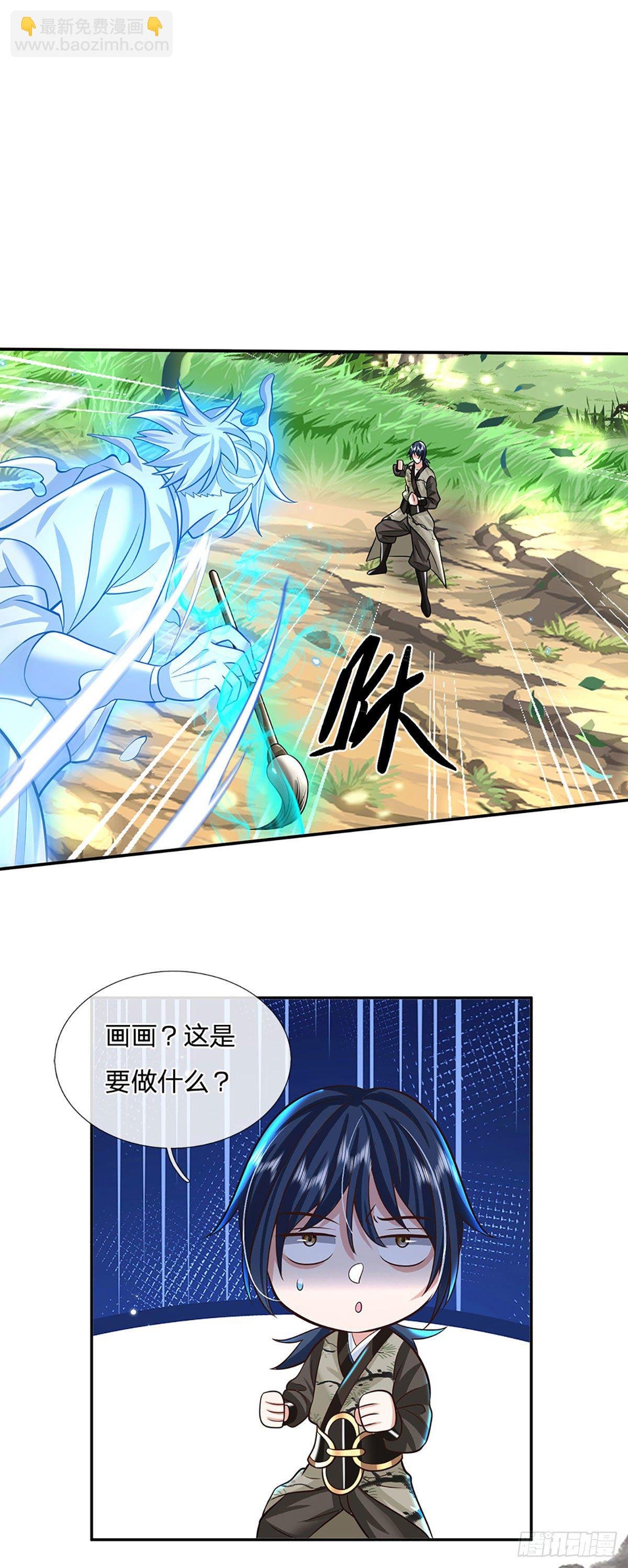 第141话 文渊残魂