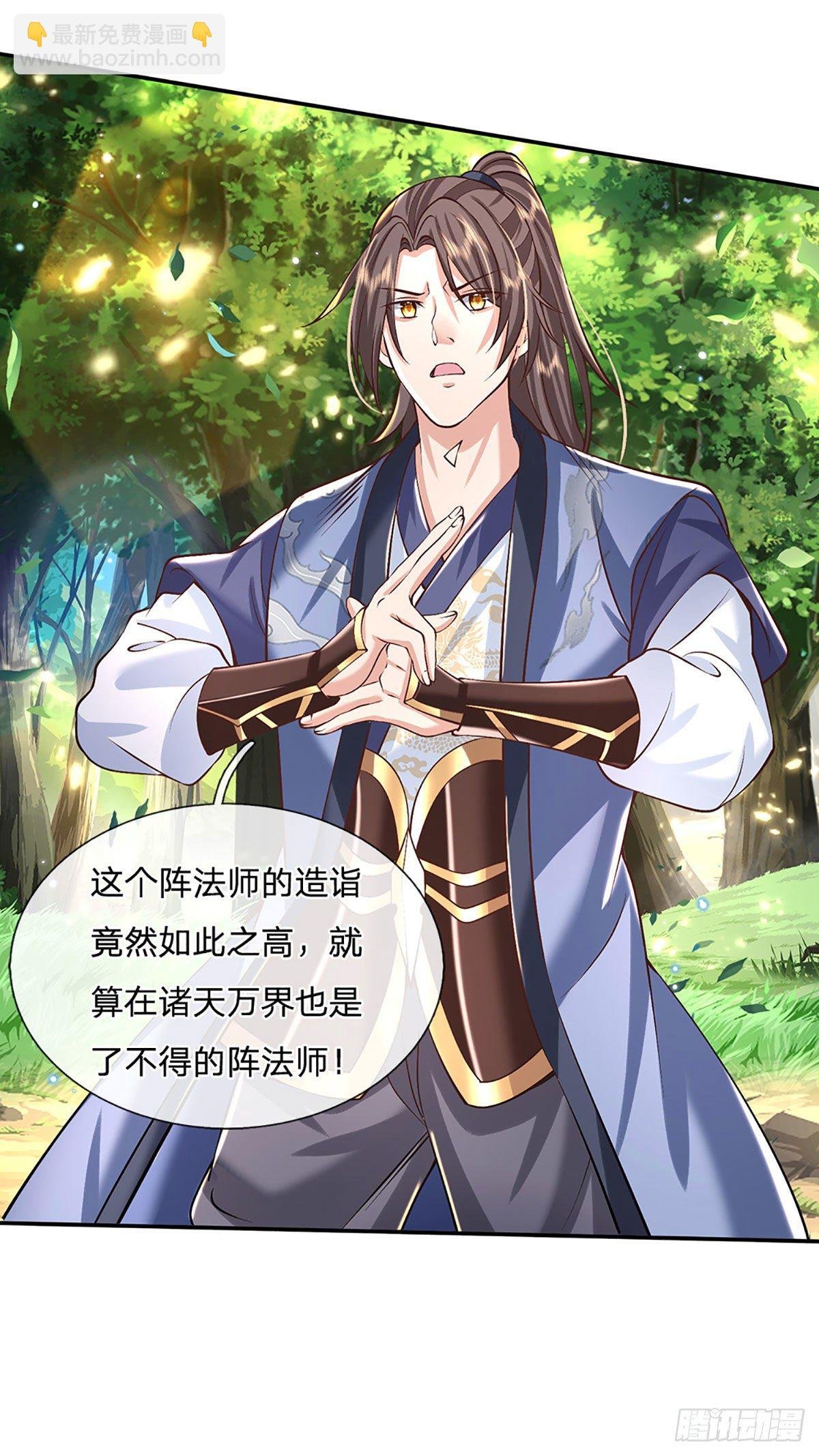 第141话 文渊残魂