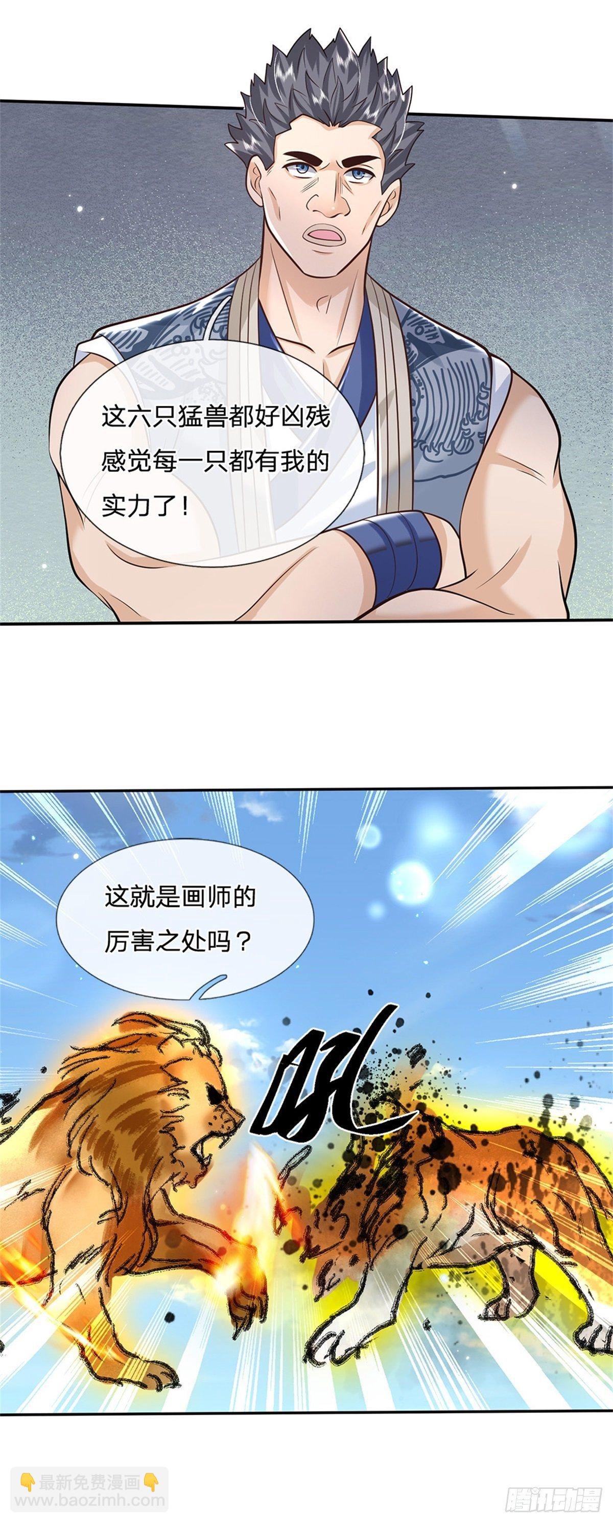 第142话 不愧是画圣