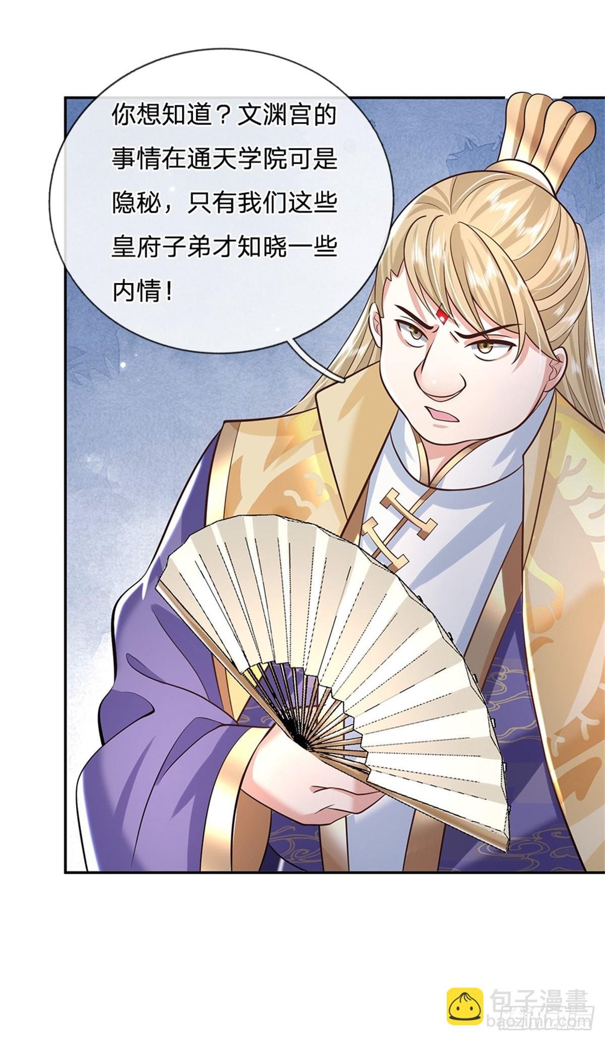 第143话 诸葛重明