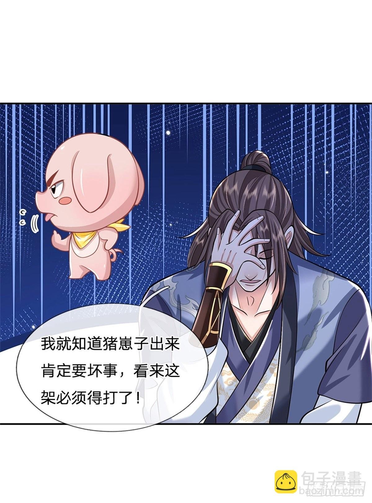 第143话 诸葛重明