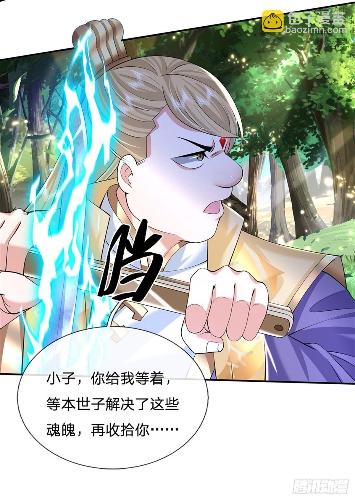 第144话 厨子，你想要几分？