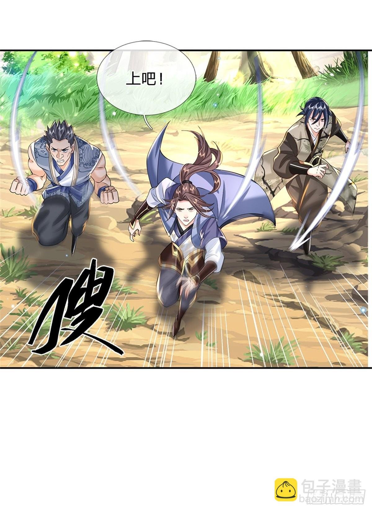 第144话 厨子，你想要几分？