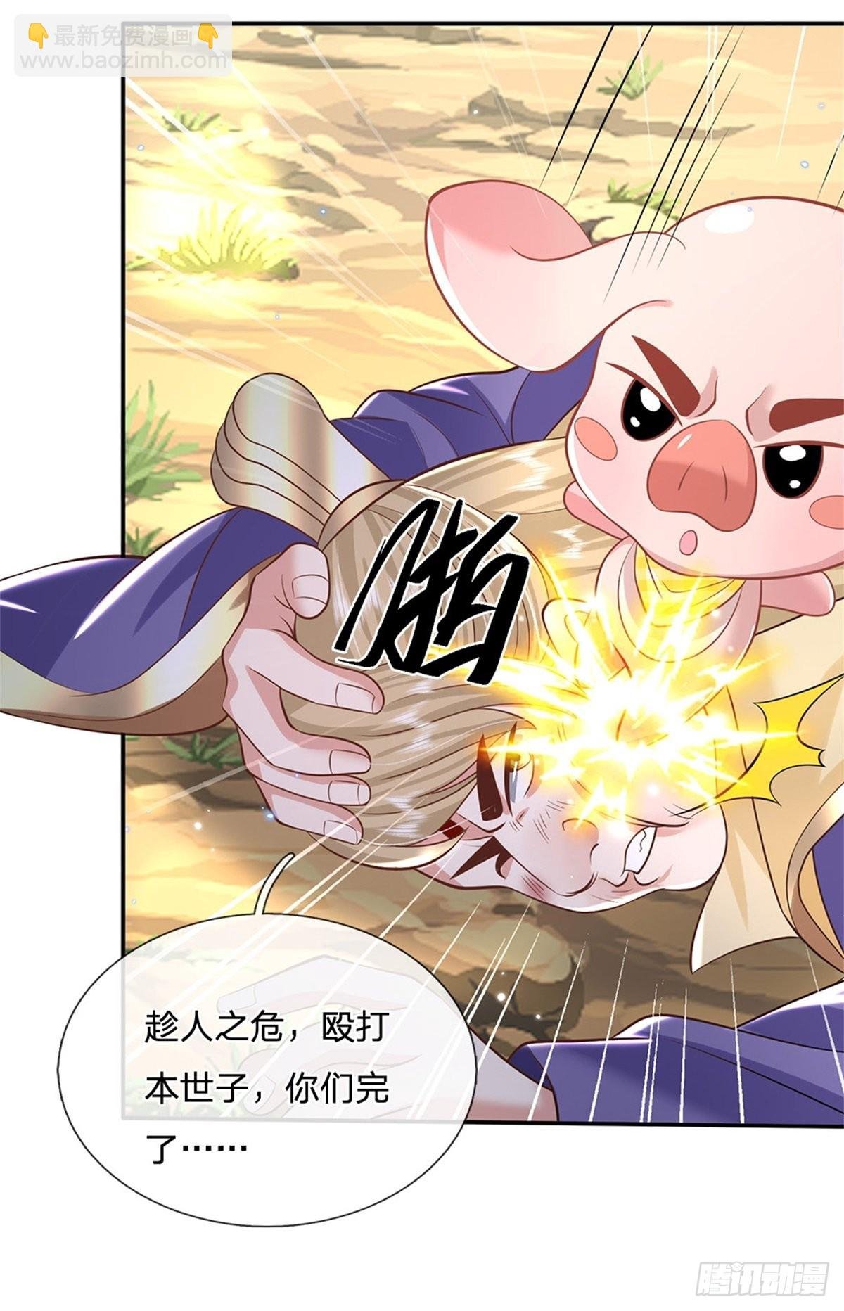 第144话 厨子，你想要几分？