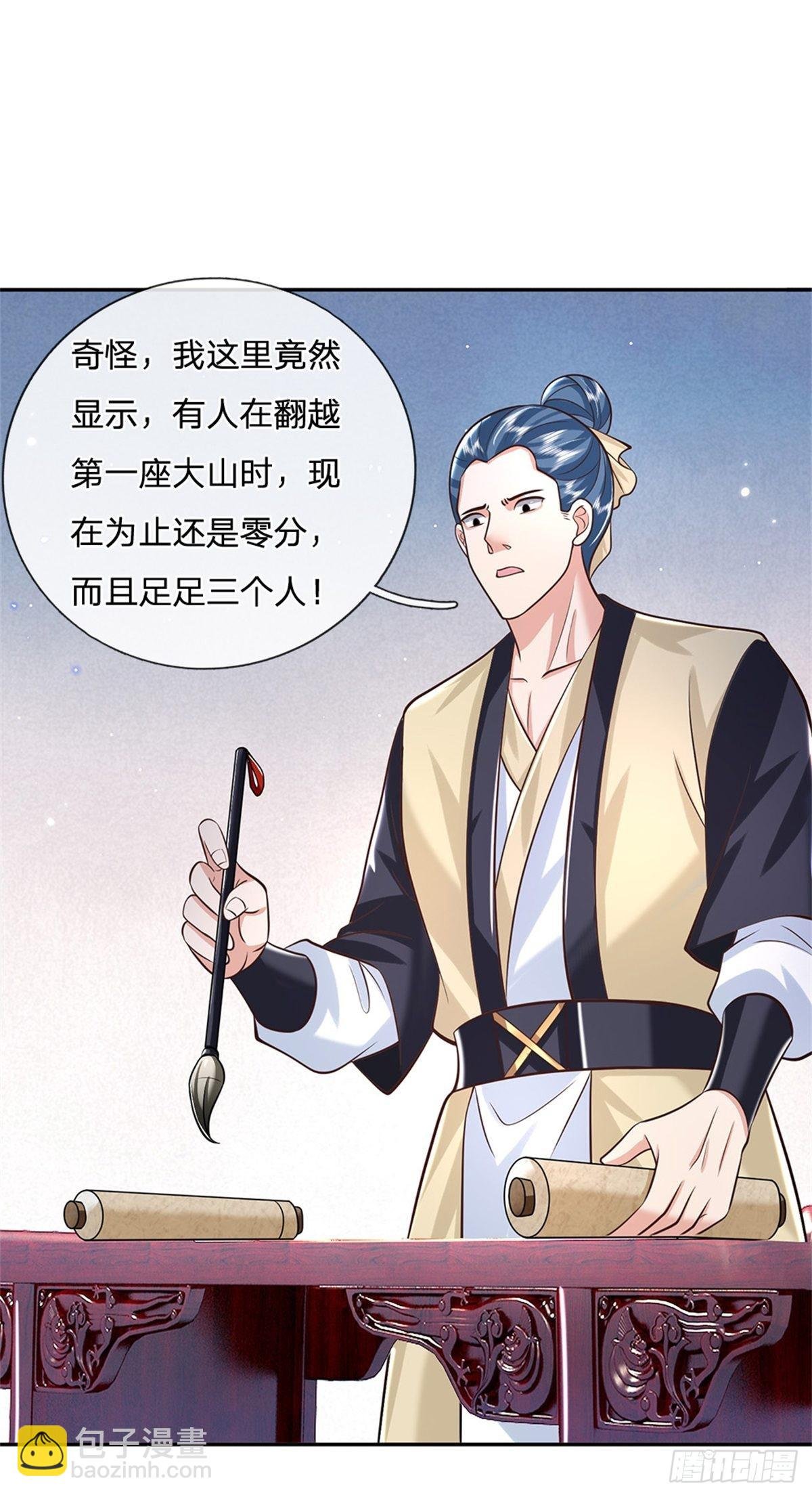 第144话 厨子，你想要几分？