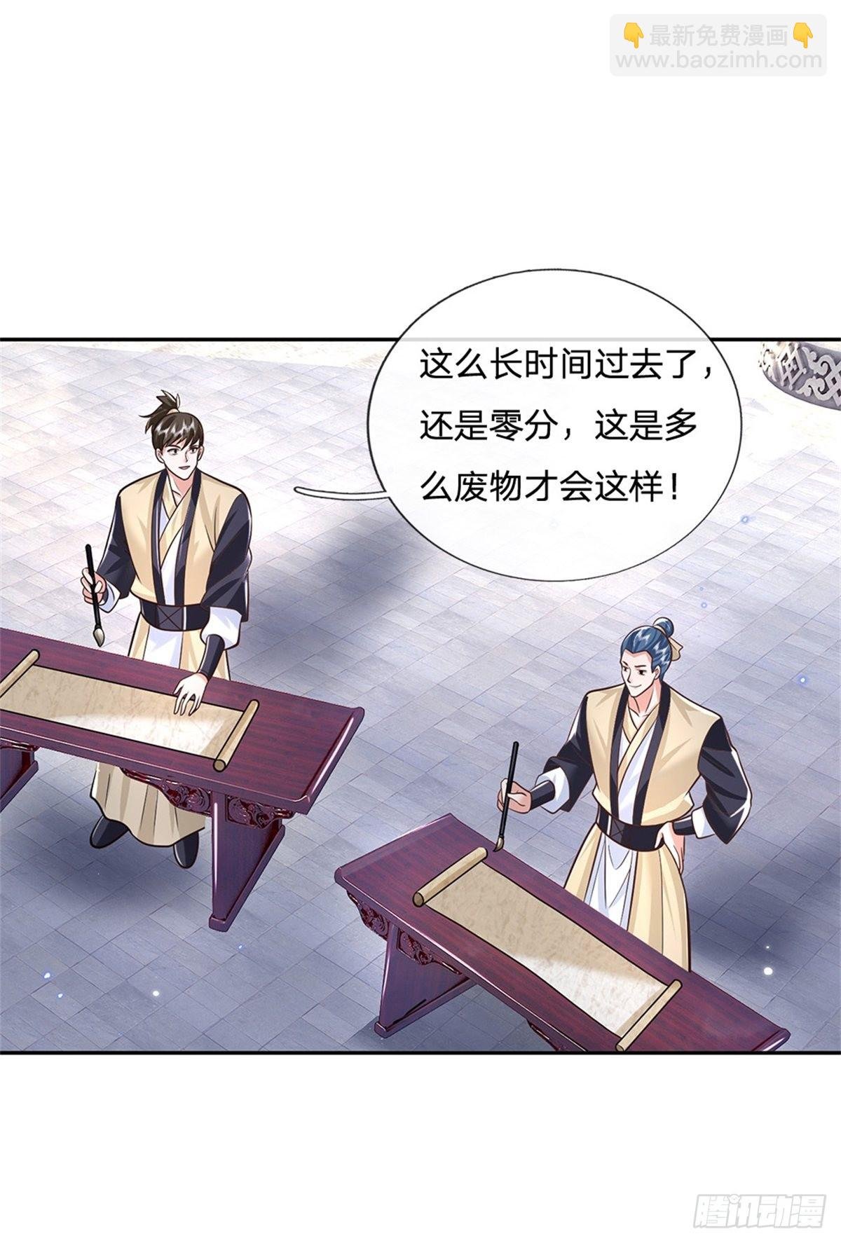 第144话 厨子，你想要几分？