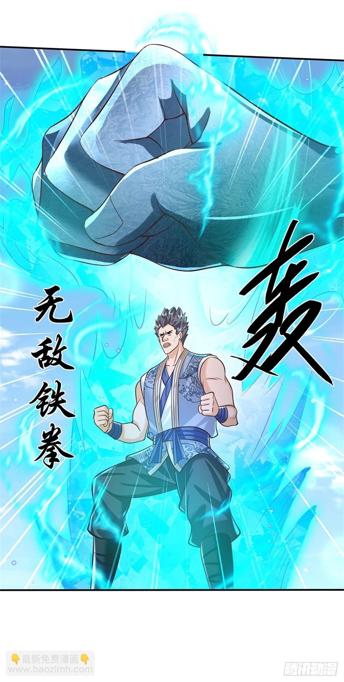 第144话 厨子，你想要几分？