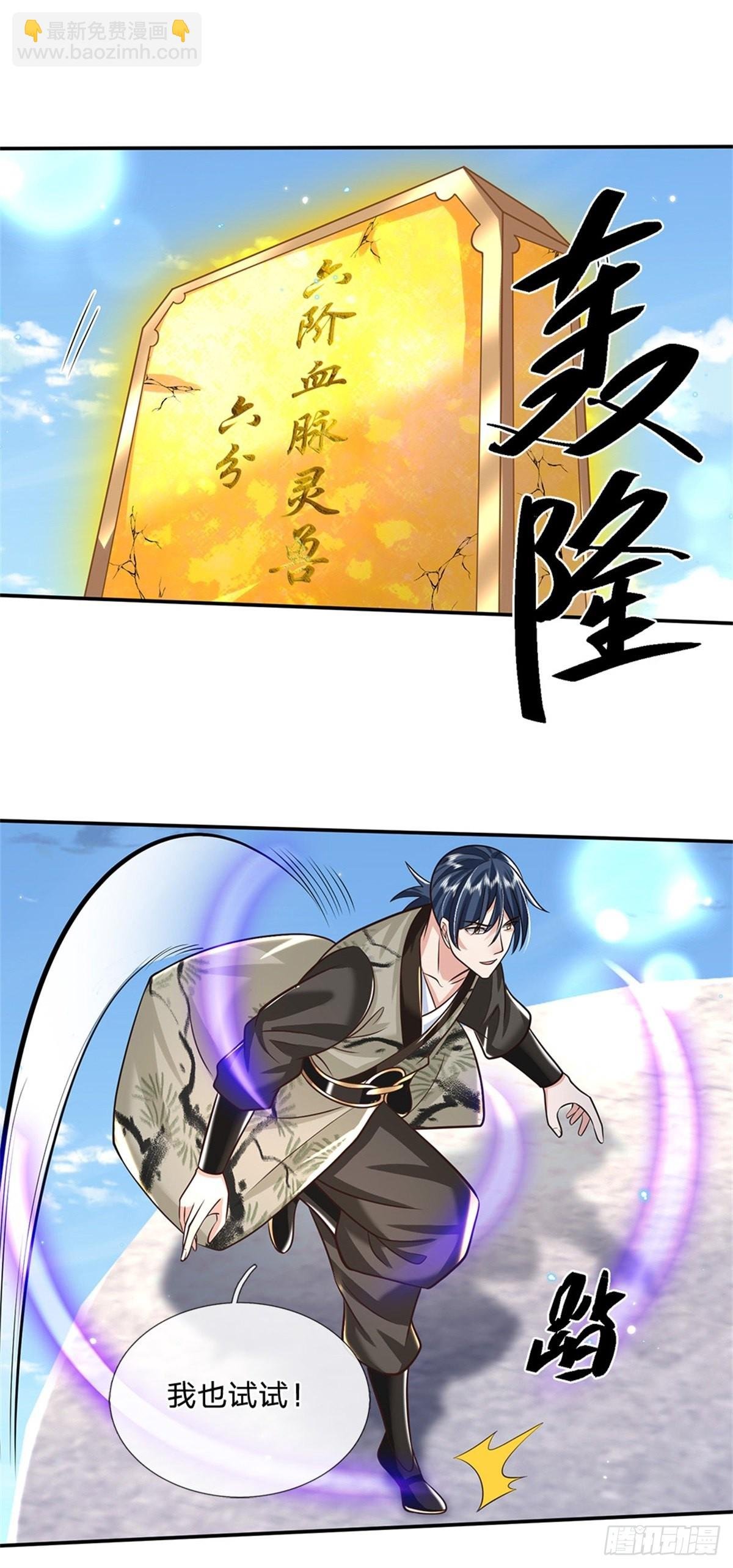 第144话 厨子，你想要几分？