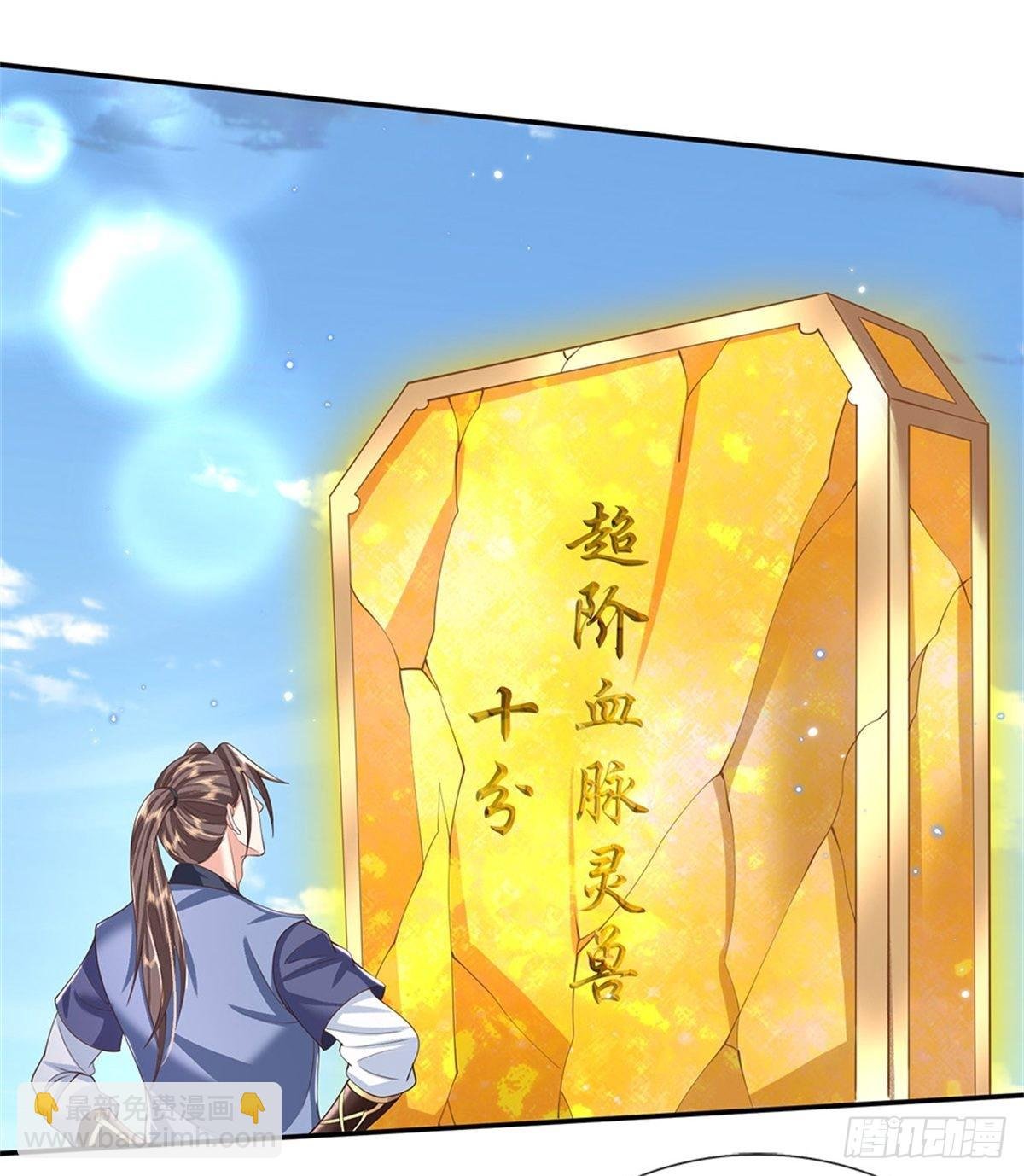 第145话 超阶血脉灵兽