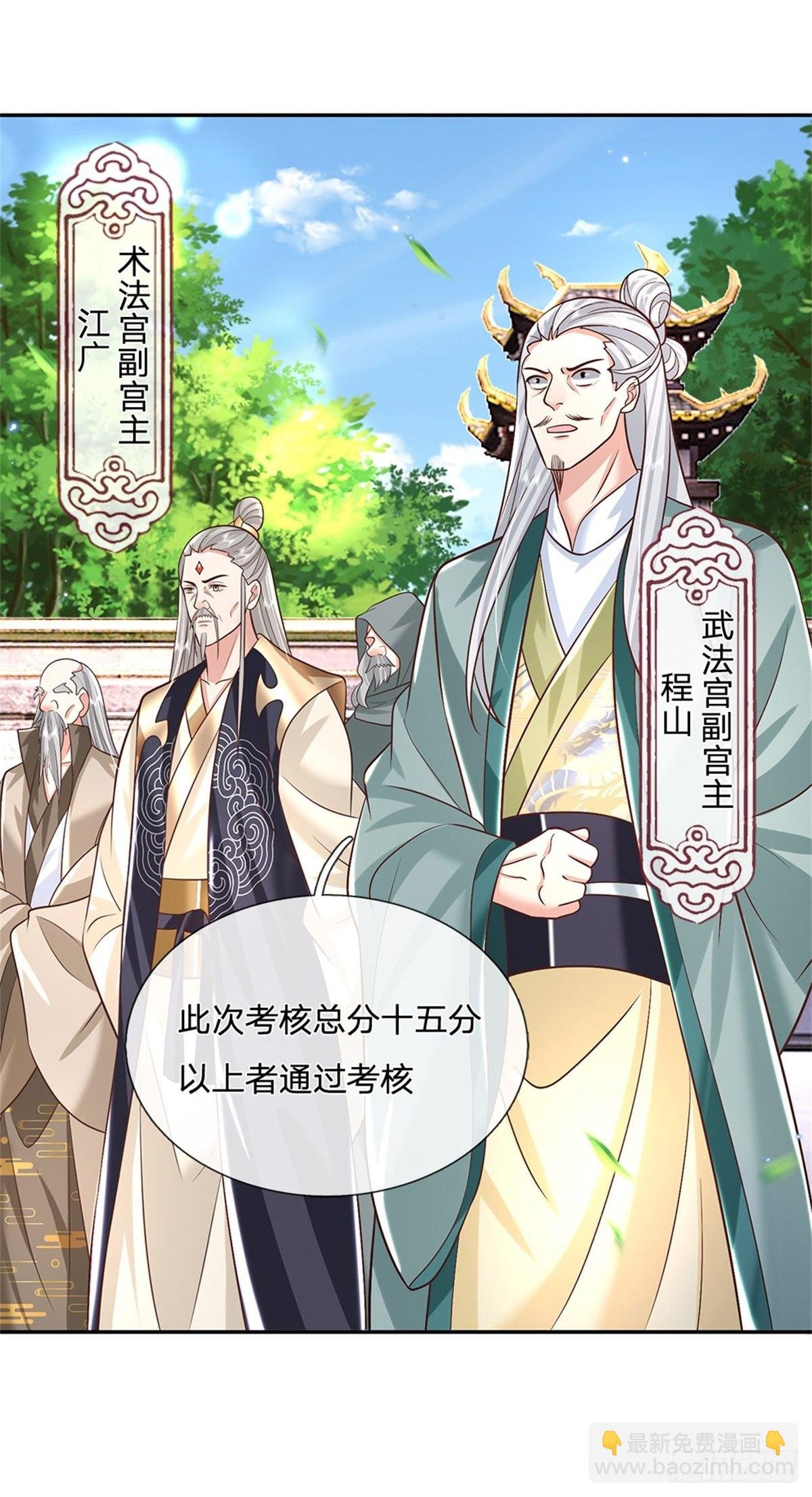 第145话 超阶血脉灵兽