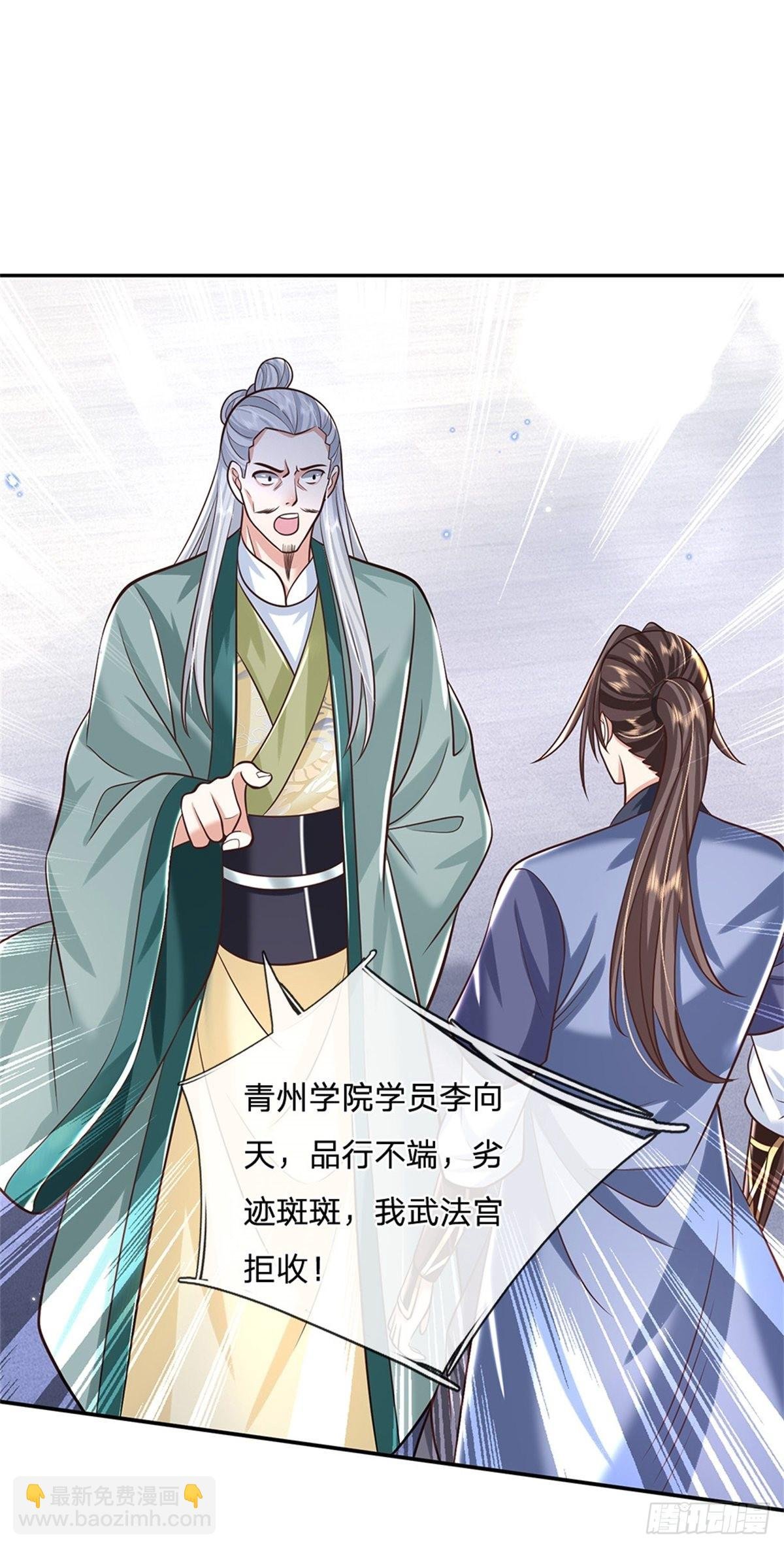 第146话 血色试炼