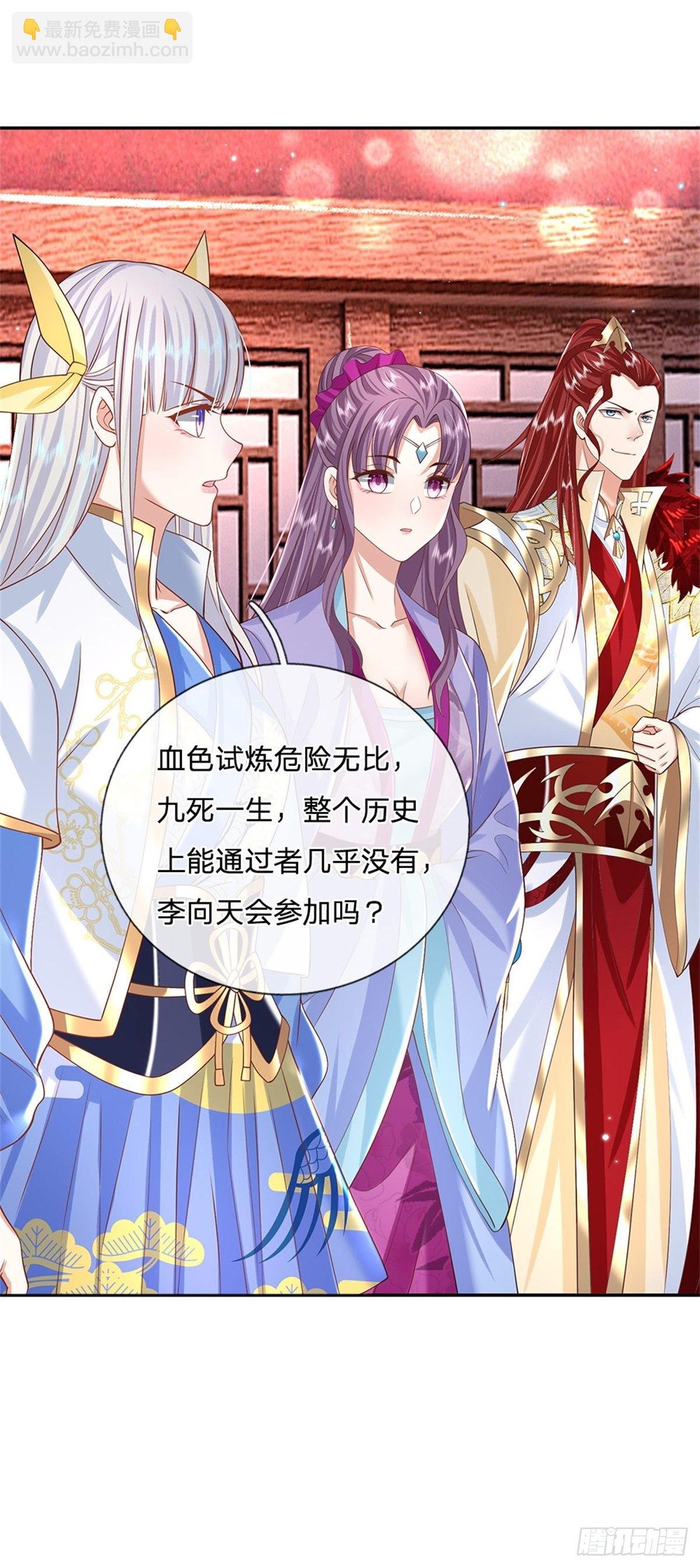 第146话 血色试炼